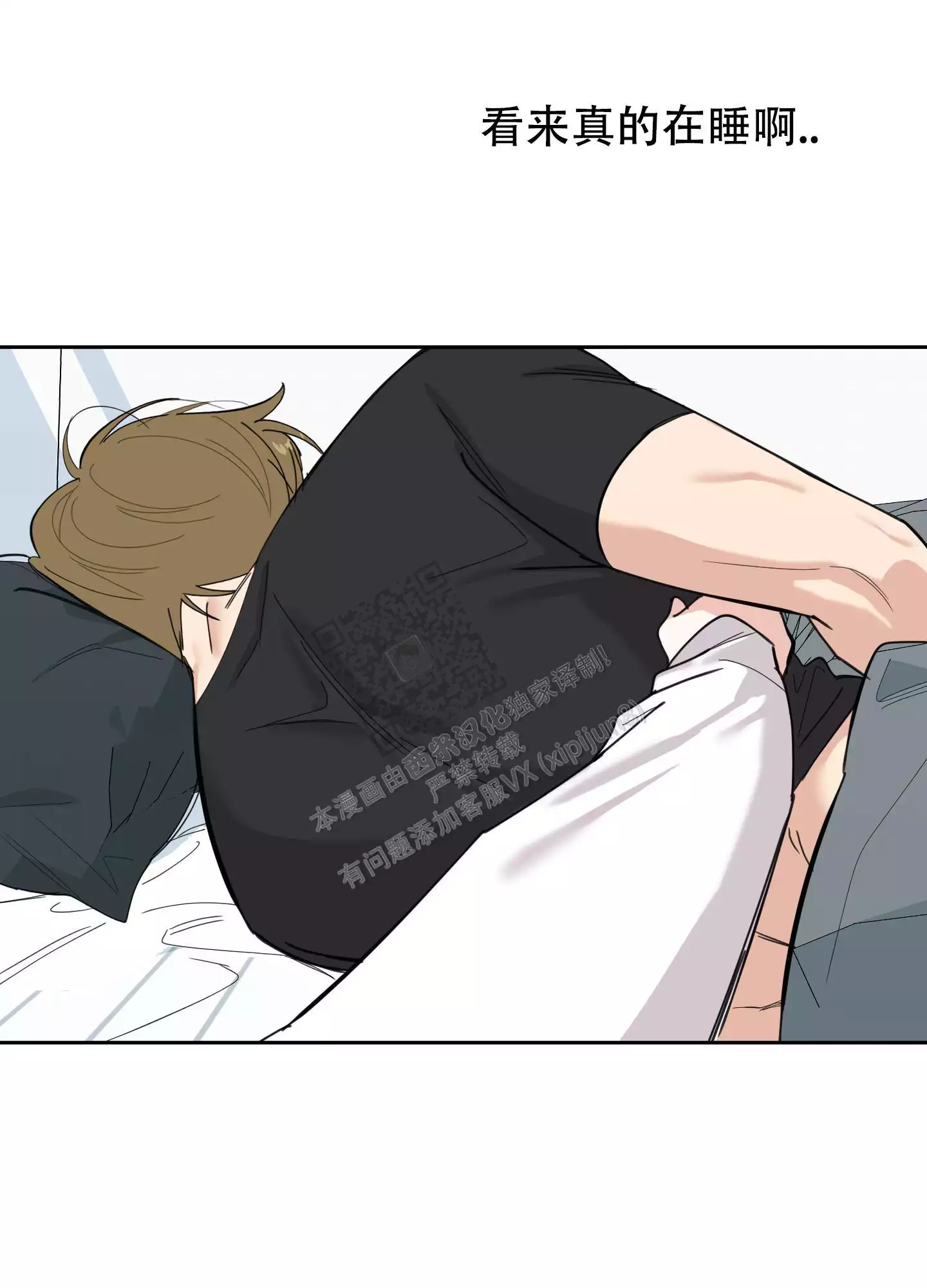 一塌糊涂的爱情 - 第76话 - 第7张图