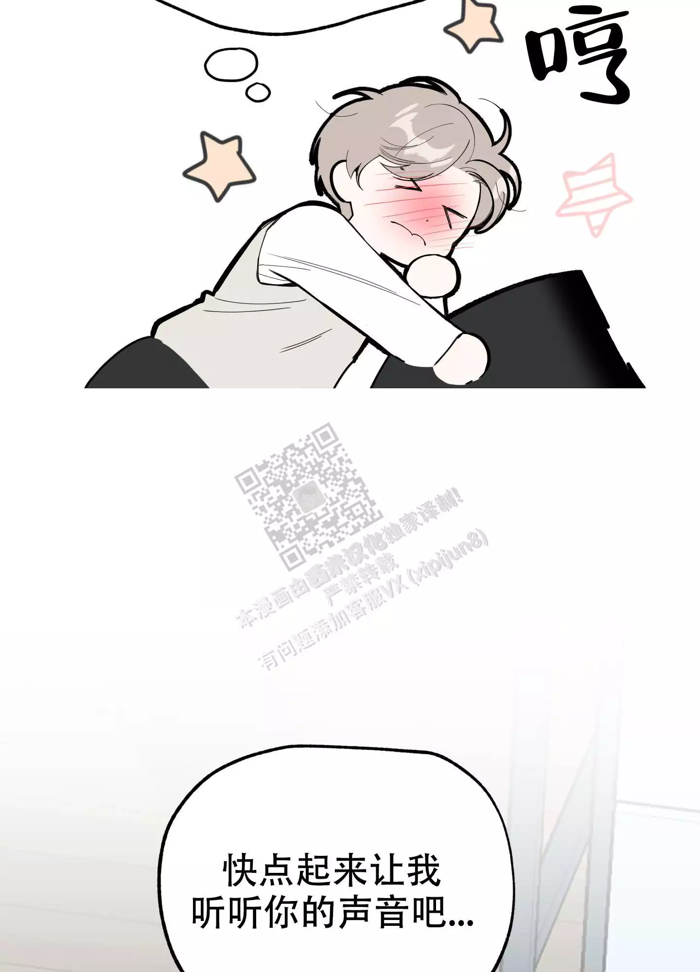 一塌糊涂的爱情 - 第76话 - 第9张图