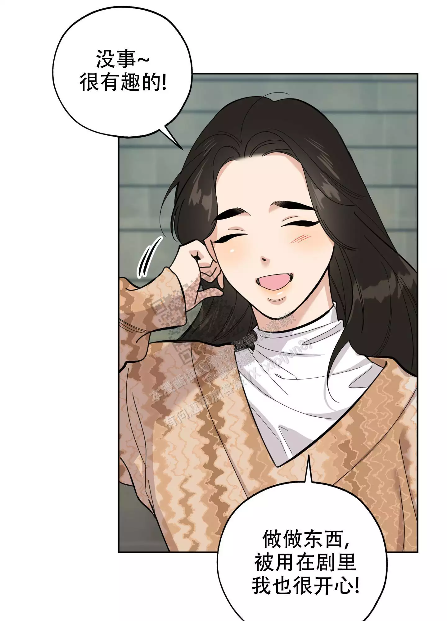 一塌糊涂的爱情 - 第79话 - 第10张图