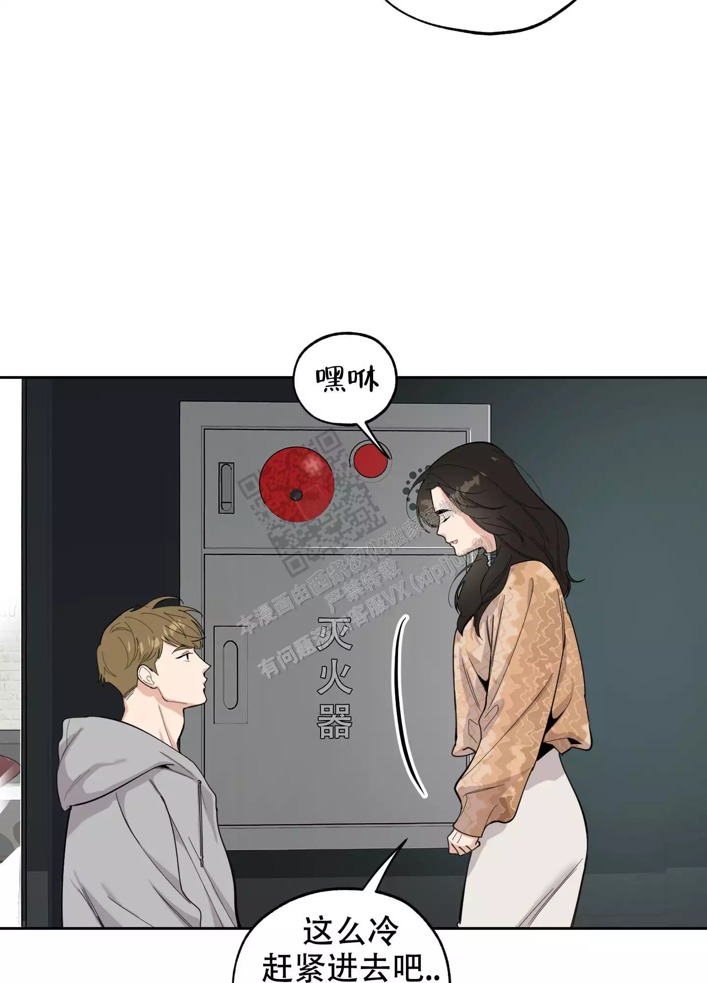 一塌糊涂的爱情 - 第79话 - 第11张图