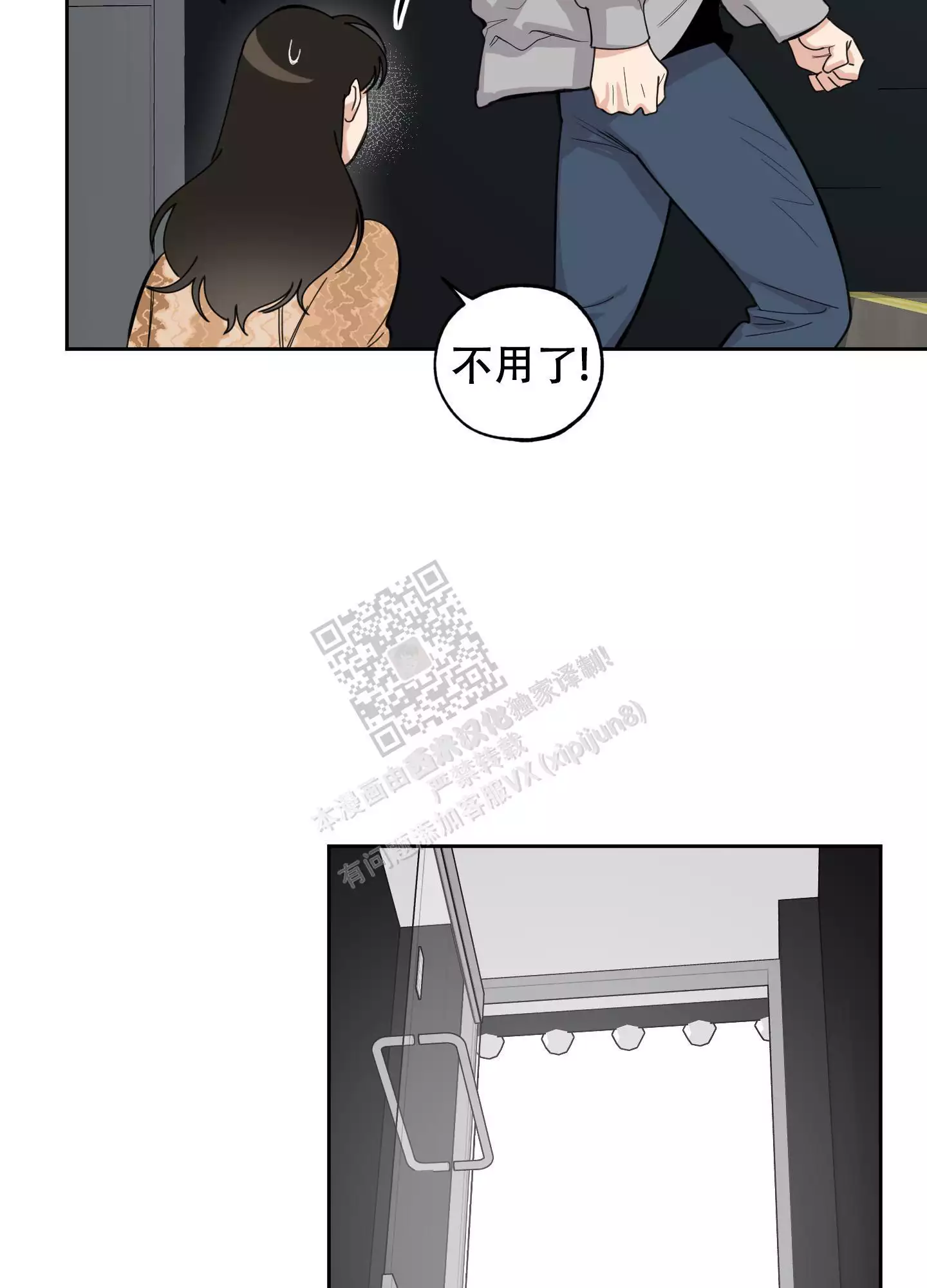 一塌糊涂的爱情 - 第79话 - 第16张图