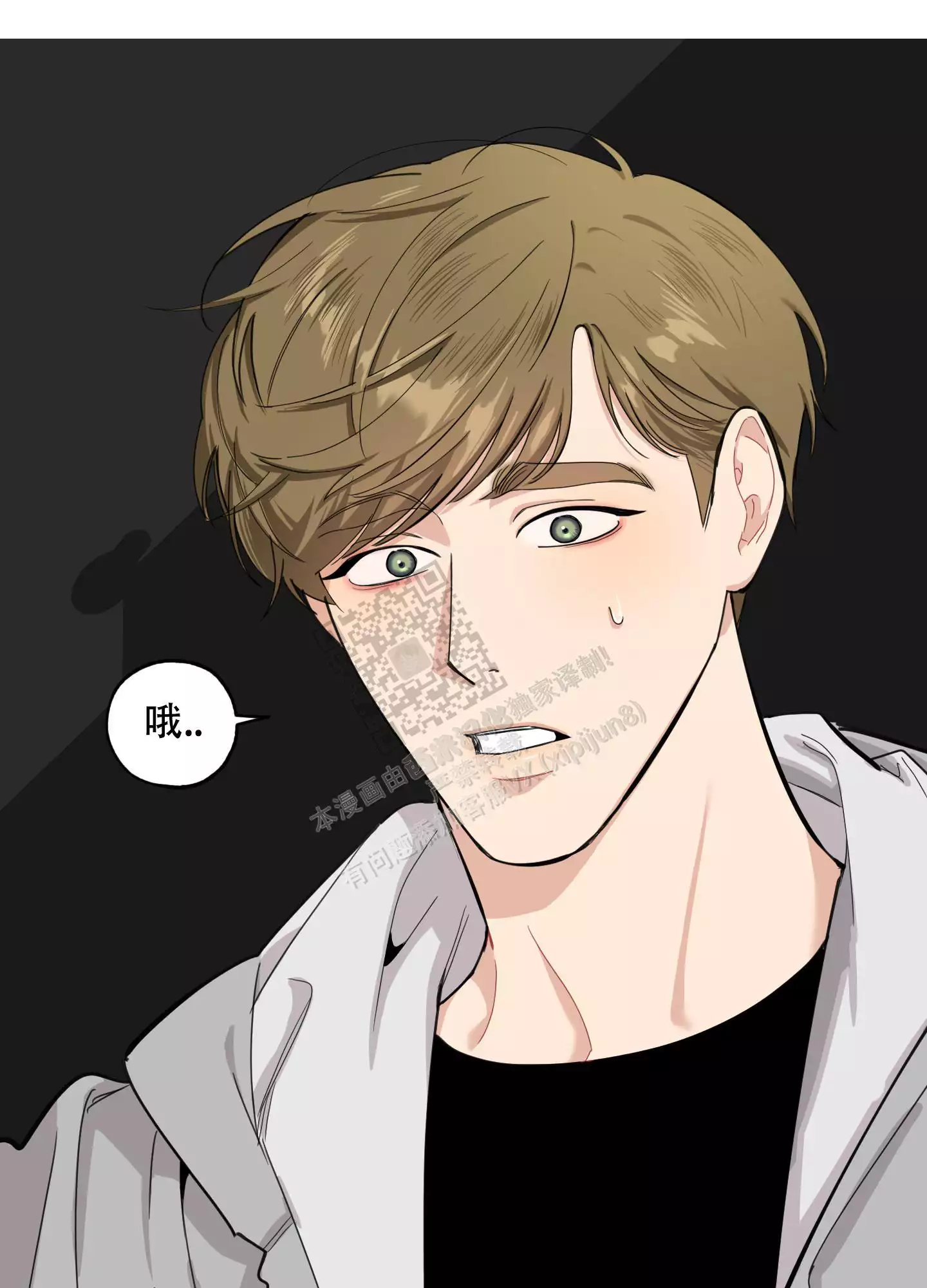 一塌糊涂的爱情 - 第79话 - 第1张图