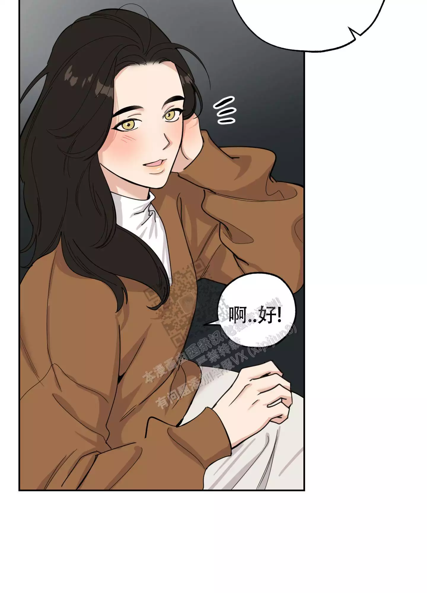 一塌糊涂的爱情 - 第79话 - 第25张图