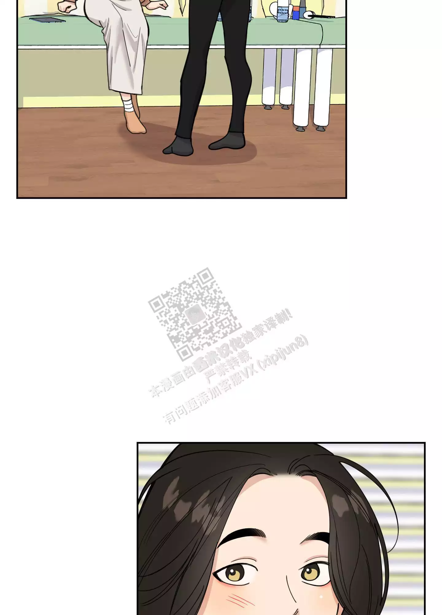 一塌糊涂的爱情 - 第79话 - 第29张图