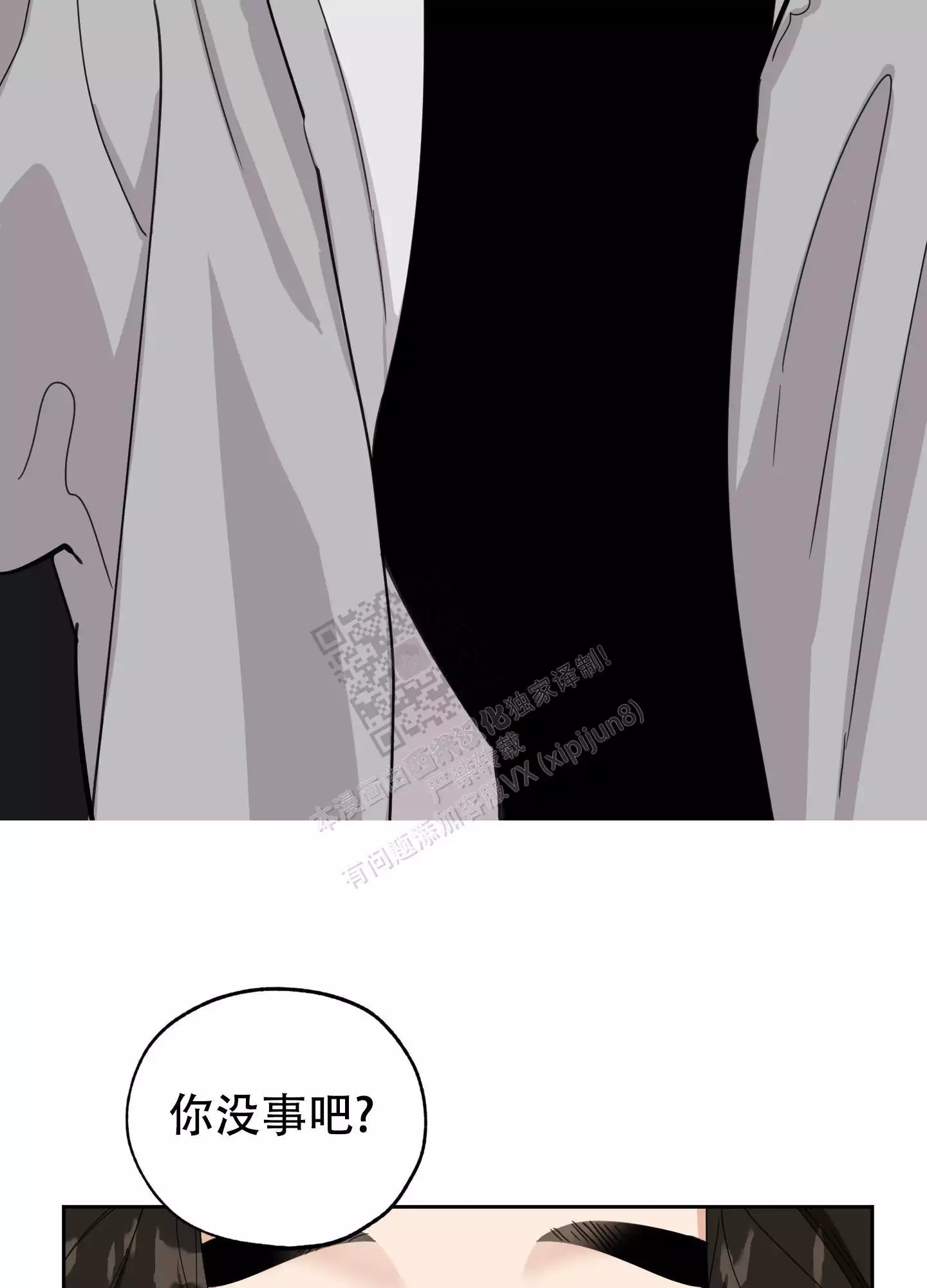 一塌糊涂的爱情 - 第79话 - 第2张图