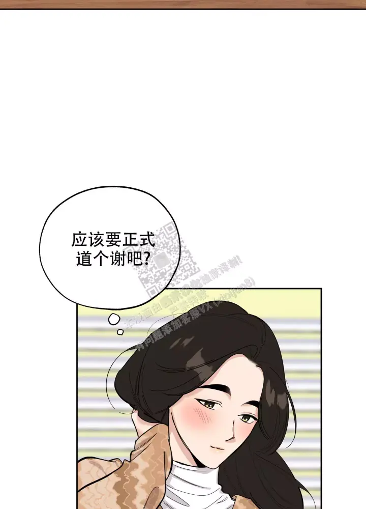 一塌糊涂的爱情 - 第79话 - 第32张图