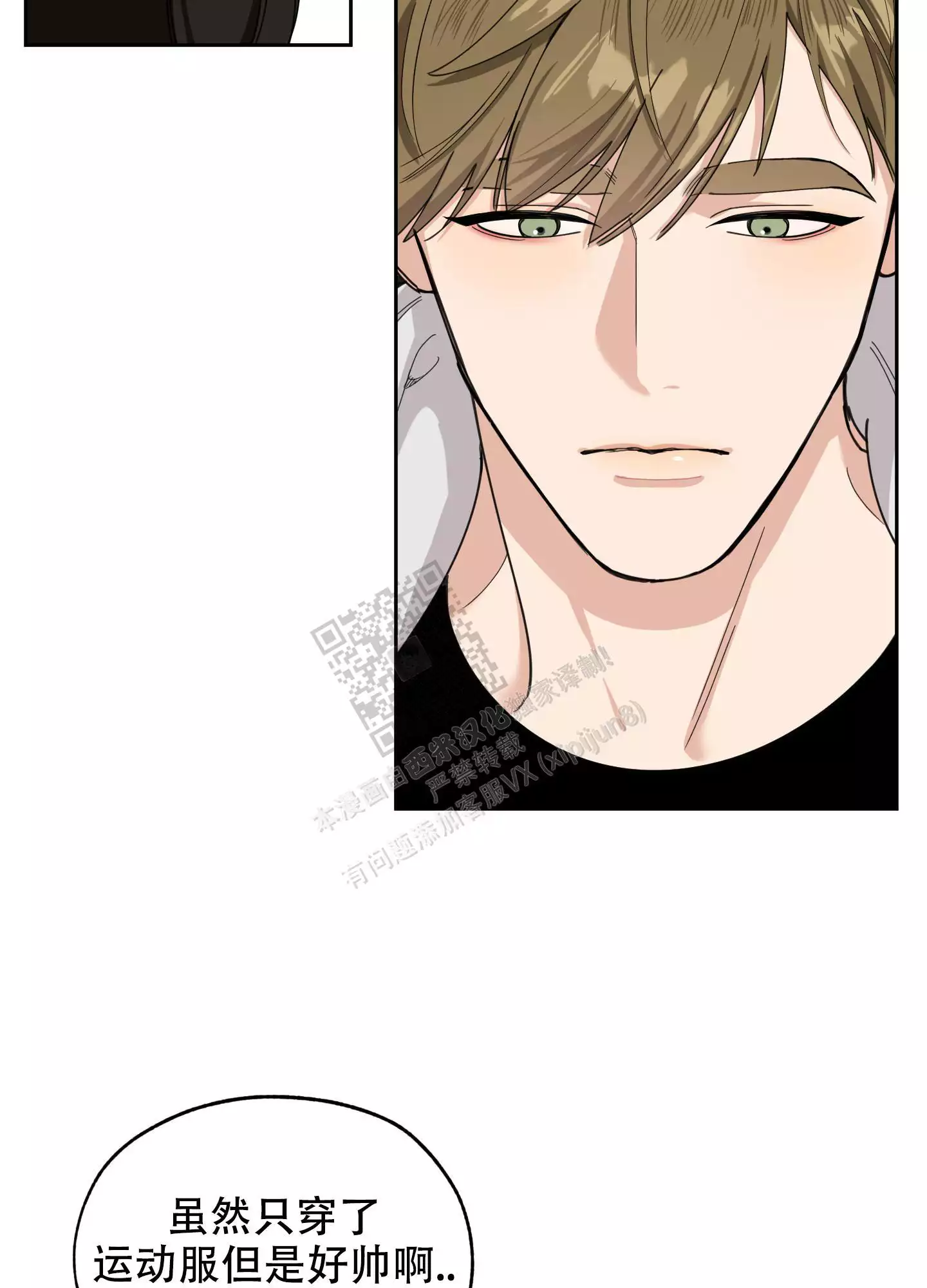 一塌糊涂的爱情 - 第79话 - 第7张图