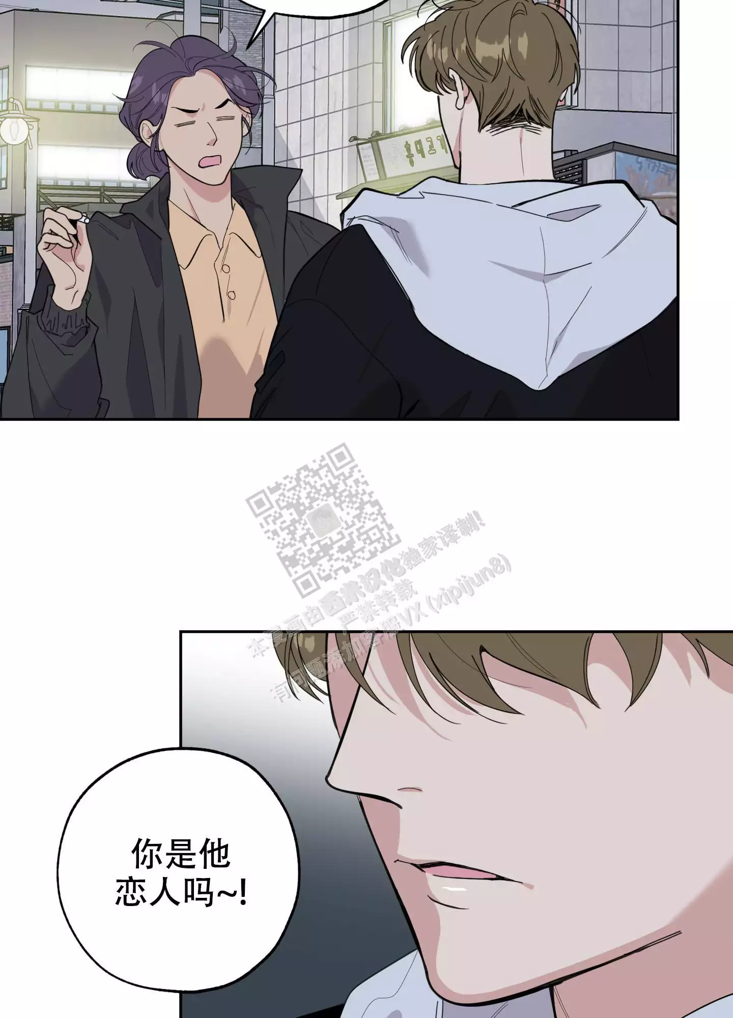 一塌糊涂的爱情 - 第80话 - 第10张图