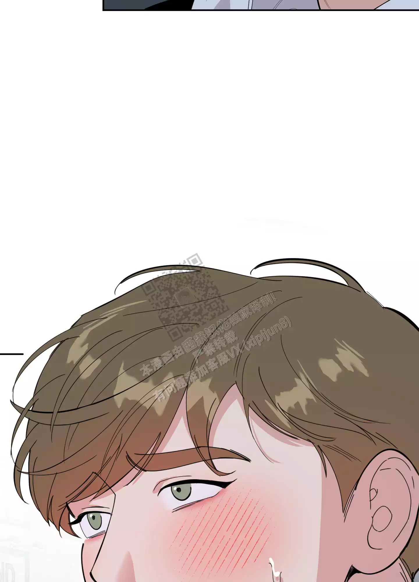 一塌糊涂的爱情 - 第80话 - 第11张图