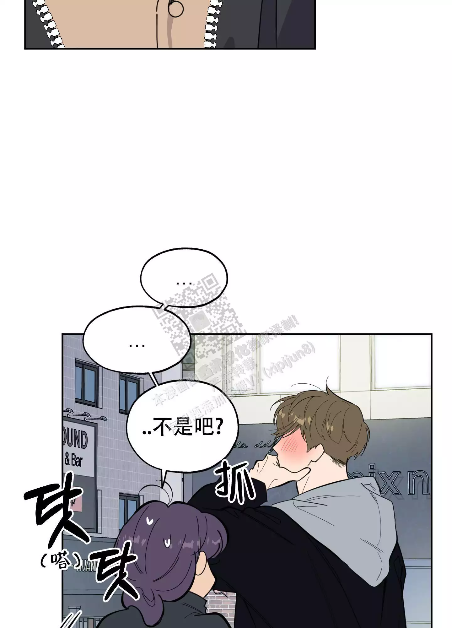 一塌糊涂的爱情 - 第80话 - 第14张图