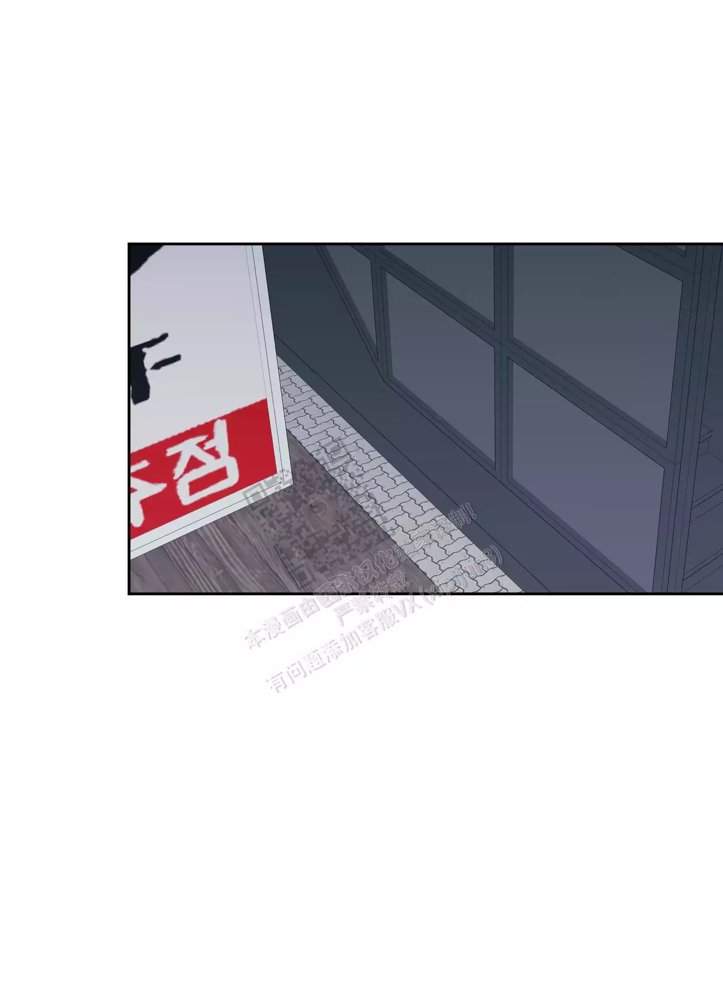 一塌糊涂的爱情 - 第80话 - 第17张图