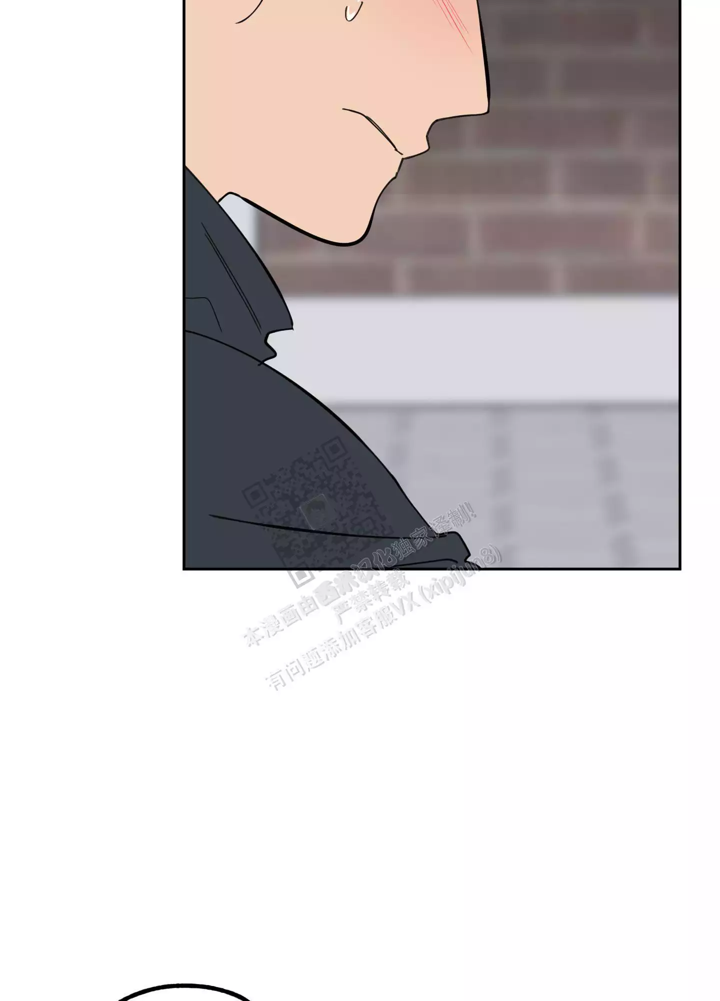 一塌糊涂的爱情 - 第80话 - 第20张图