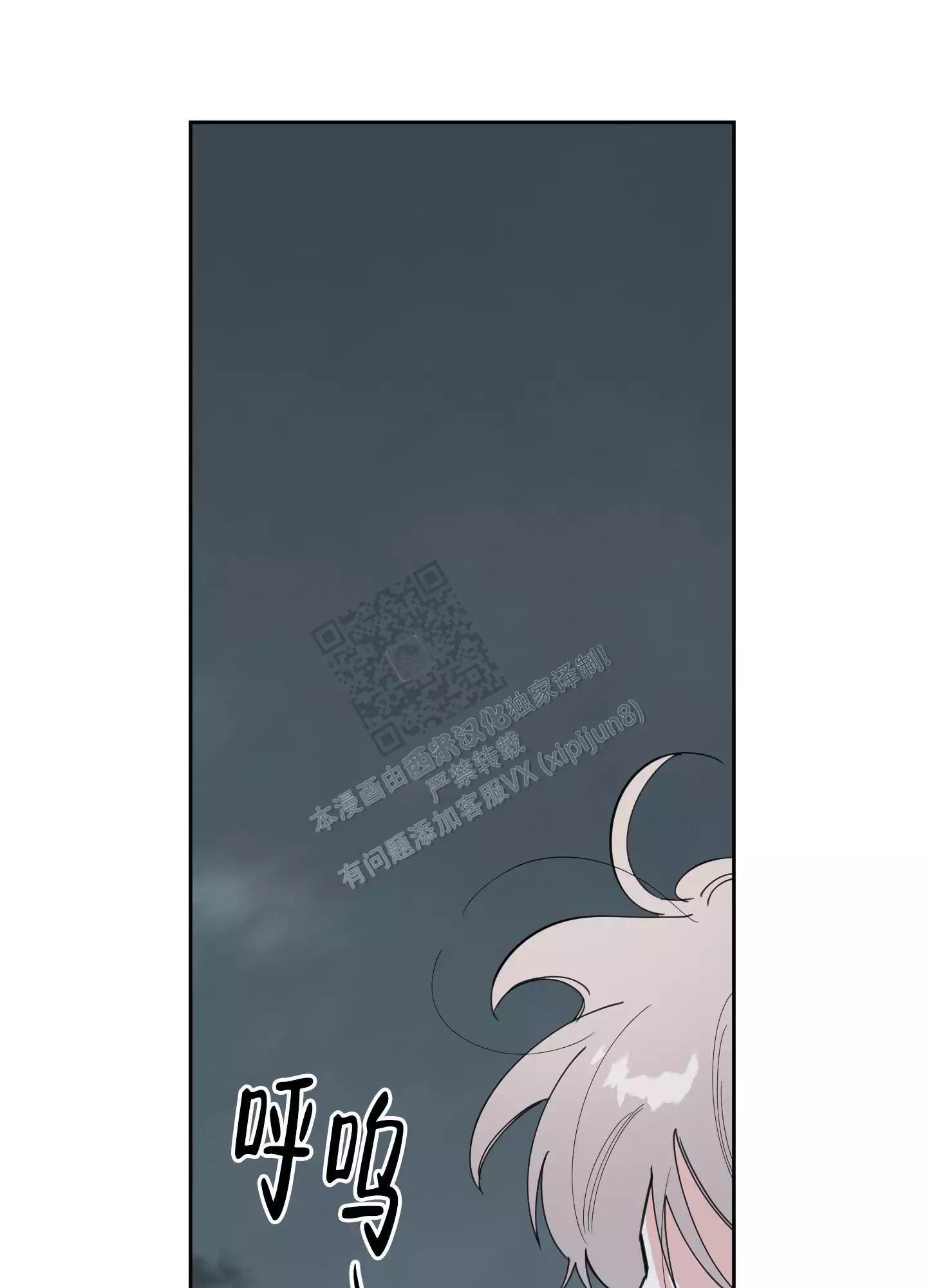 一塌糊涂的爱情 - 第80话 - 第25张图