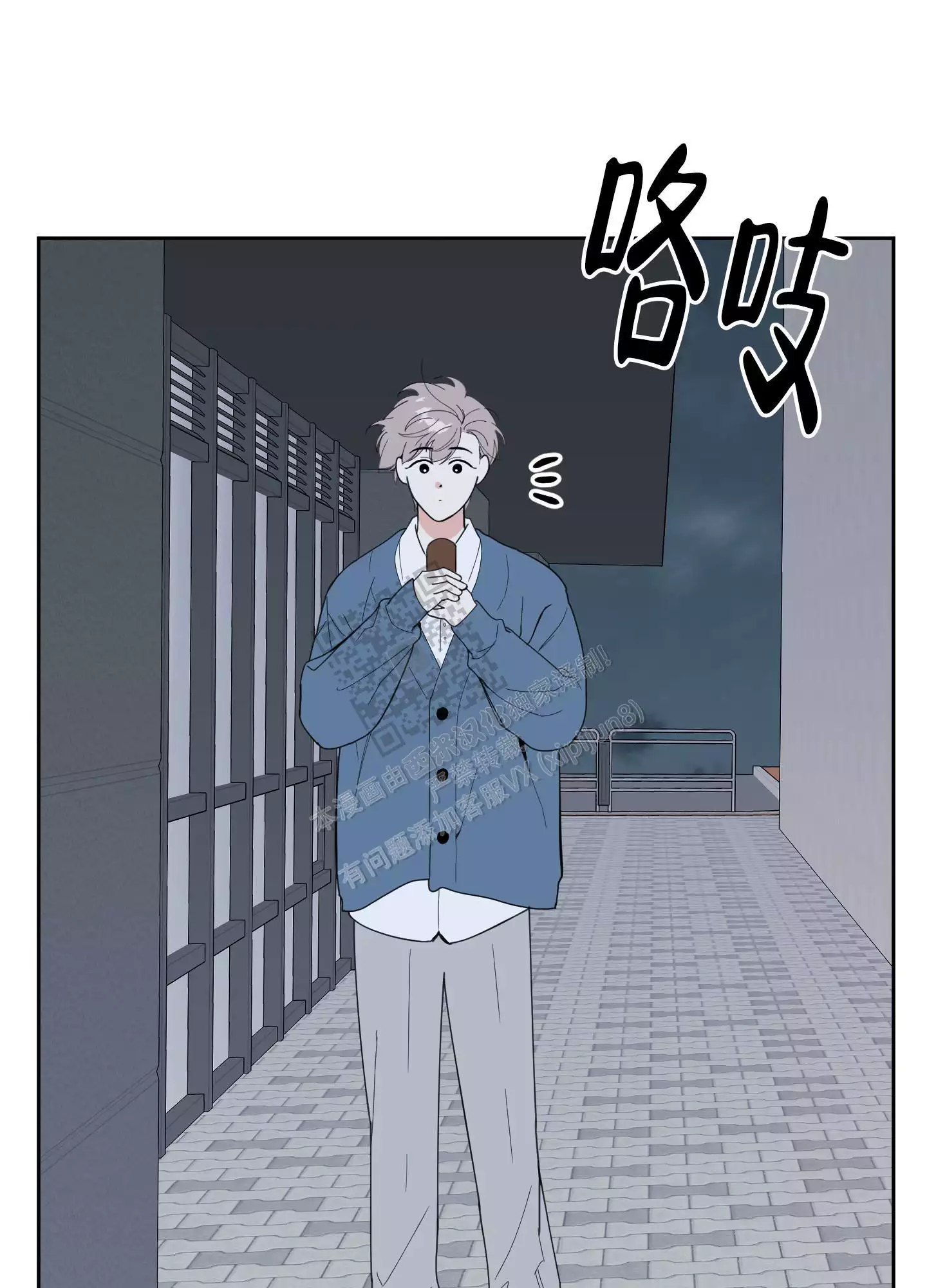 一塌糊涂的爱情 - 第80话 - 第27张图