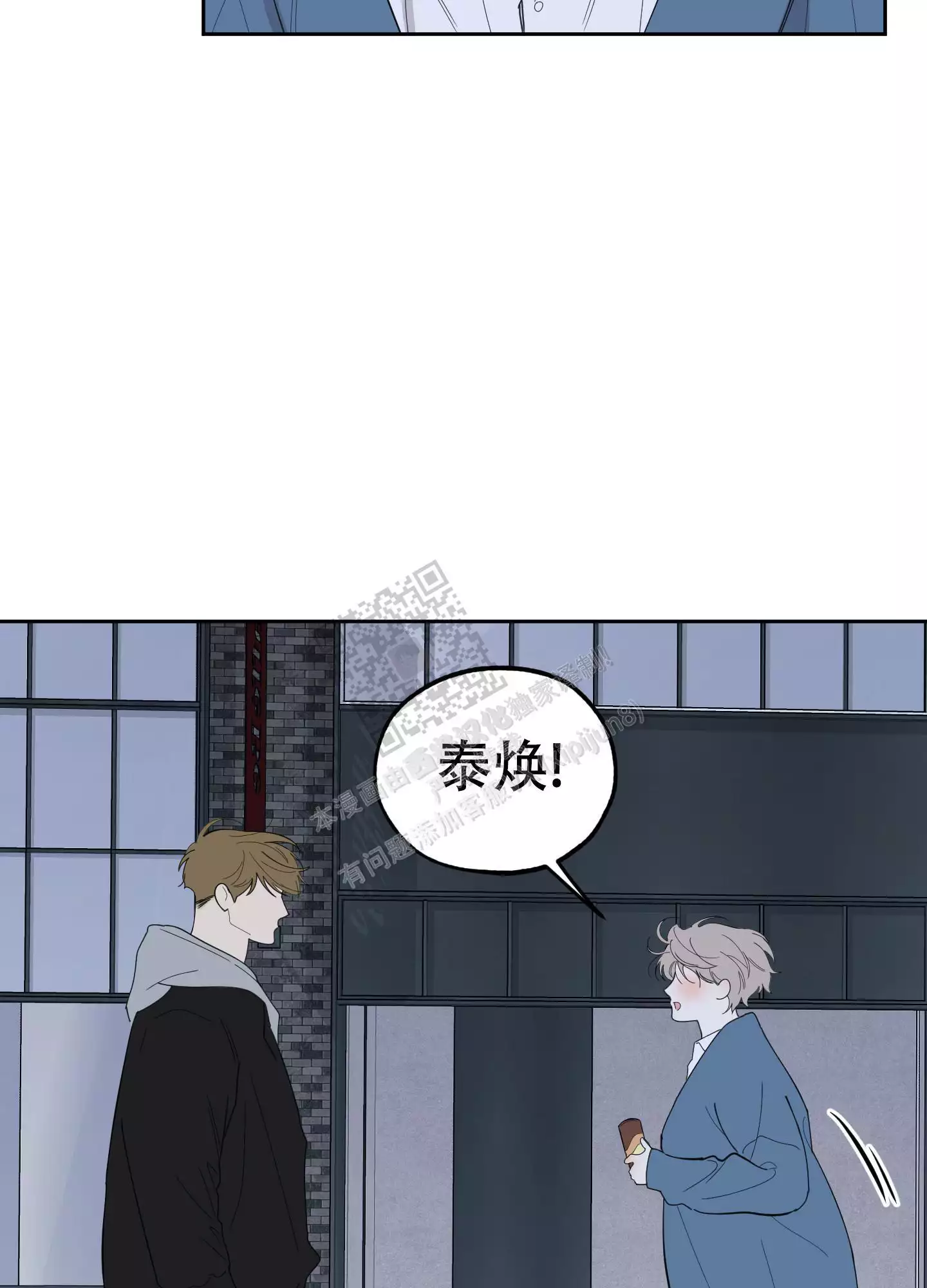 一塌糊涂的爱情 - 第80话 - 第29张图