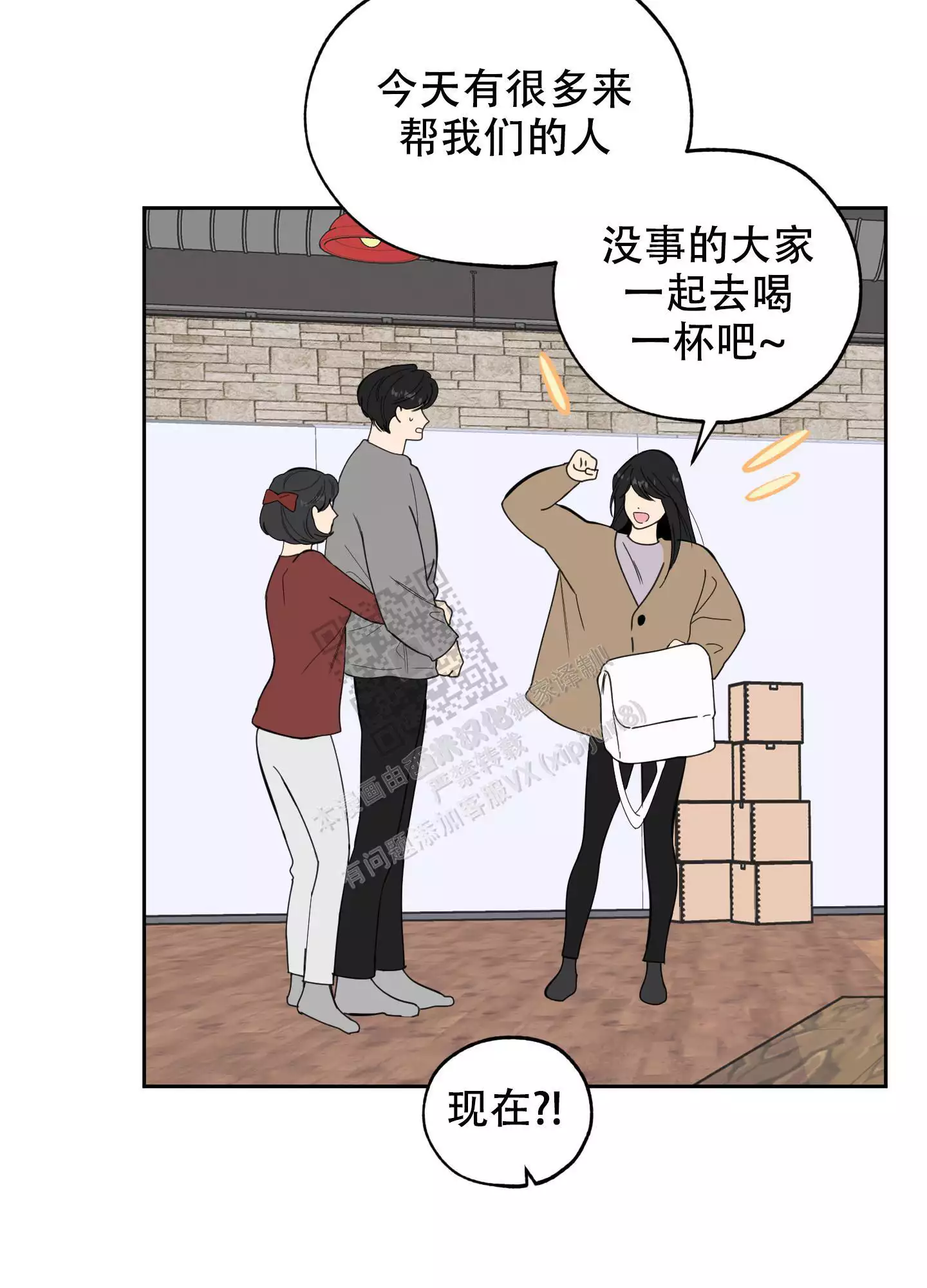 一塌糊涂的爱情 - 第80话 - 第2张图