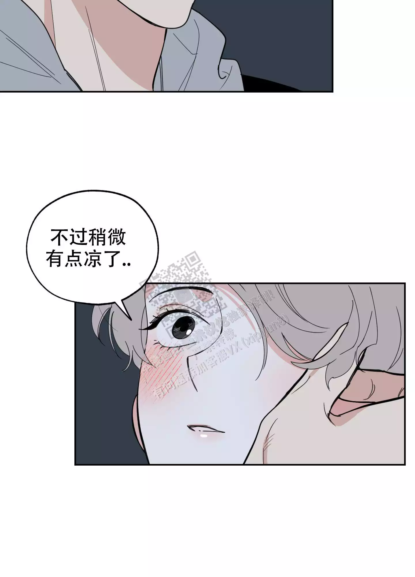 一塌糊涂的爱情 - 第80话 - 第31张图