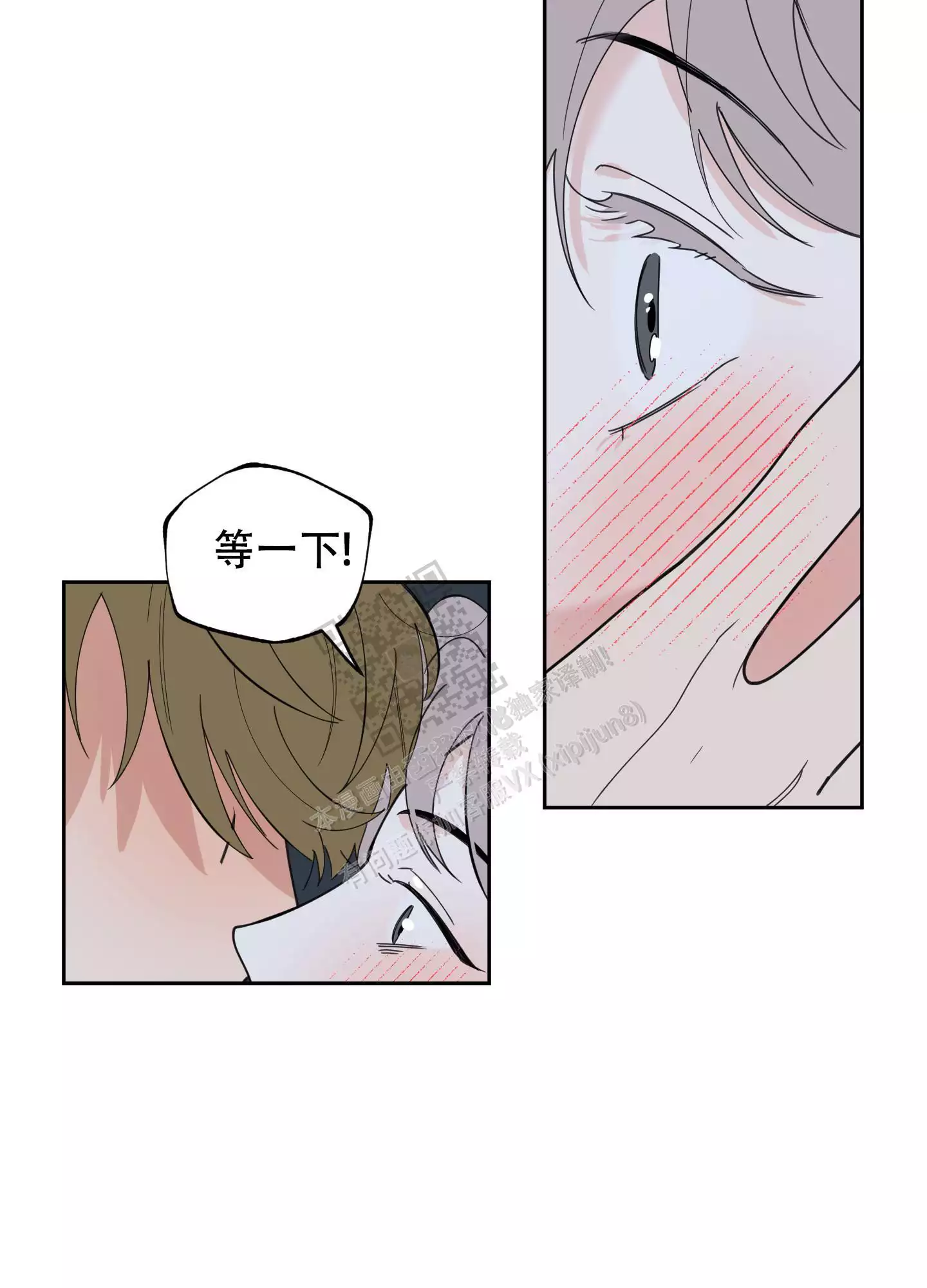 一塌糊涂的爱情 - 第80话 - 第34张图