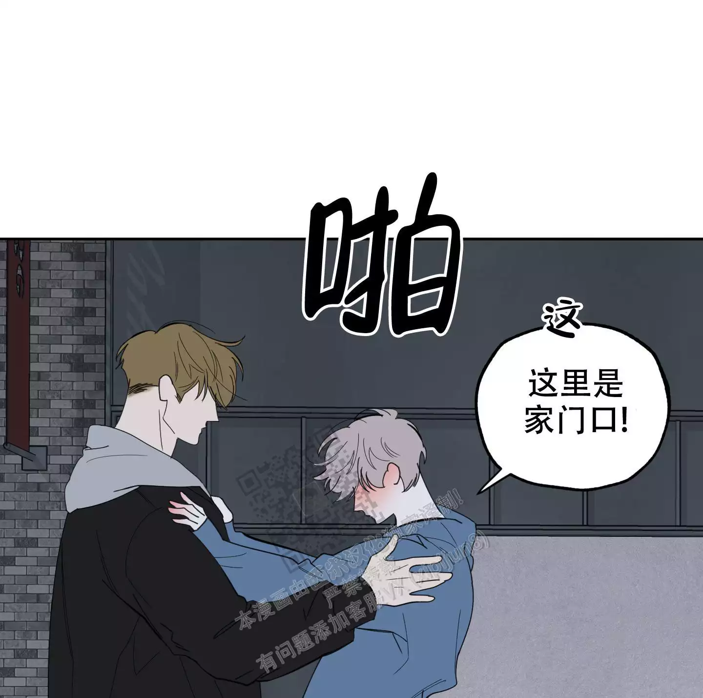 一塌糊涂的爱情 - 第80话 - 第35张图