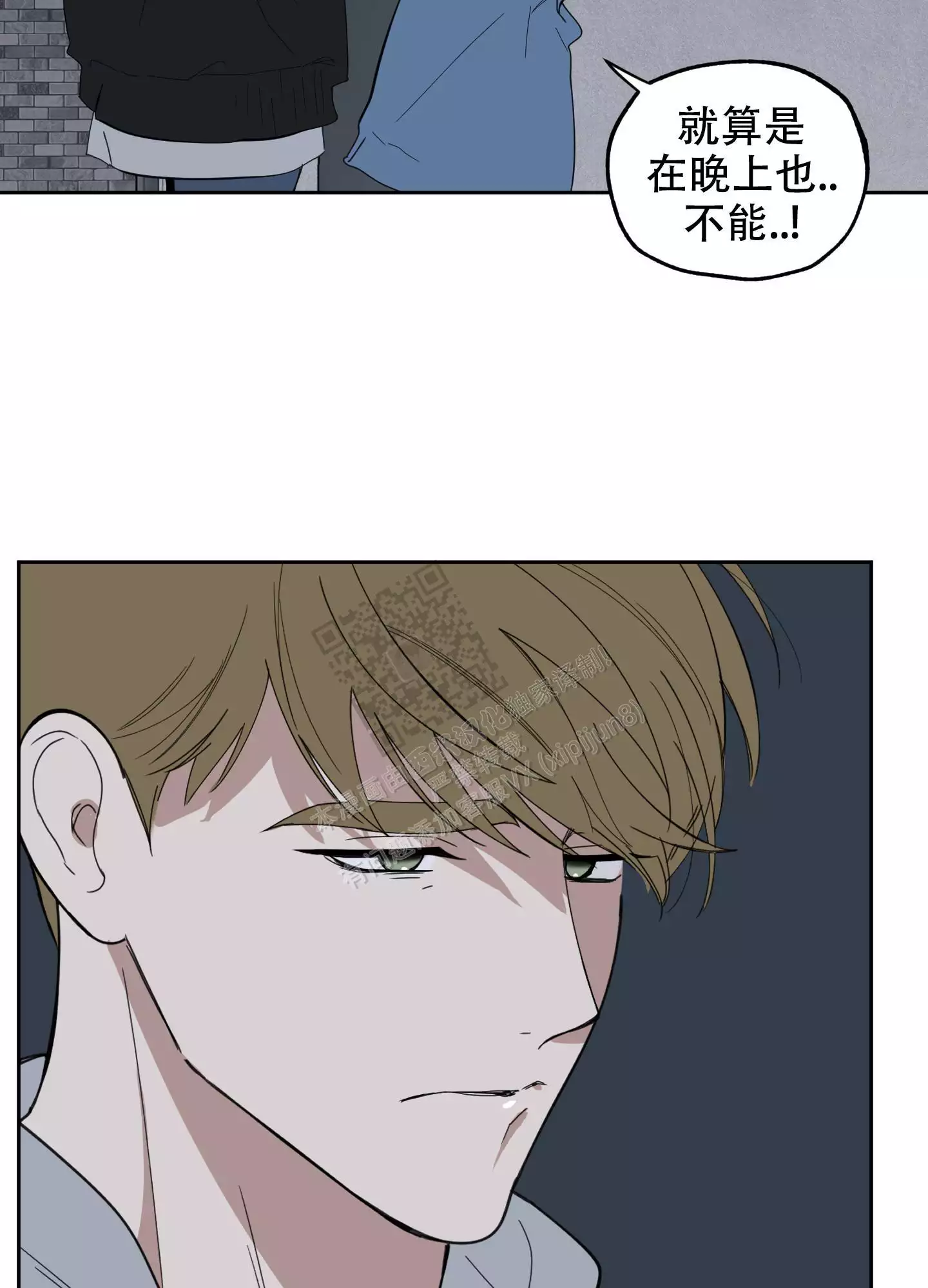 一塌糊涂的爱情 - 第80话 - 第36张图