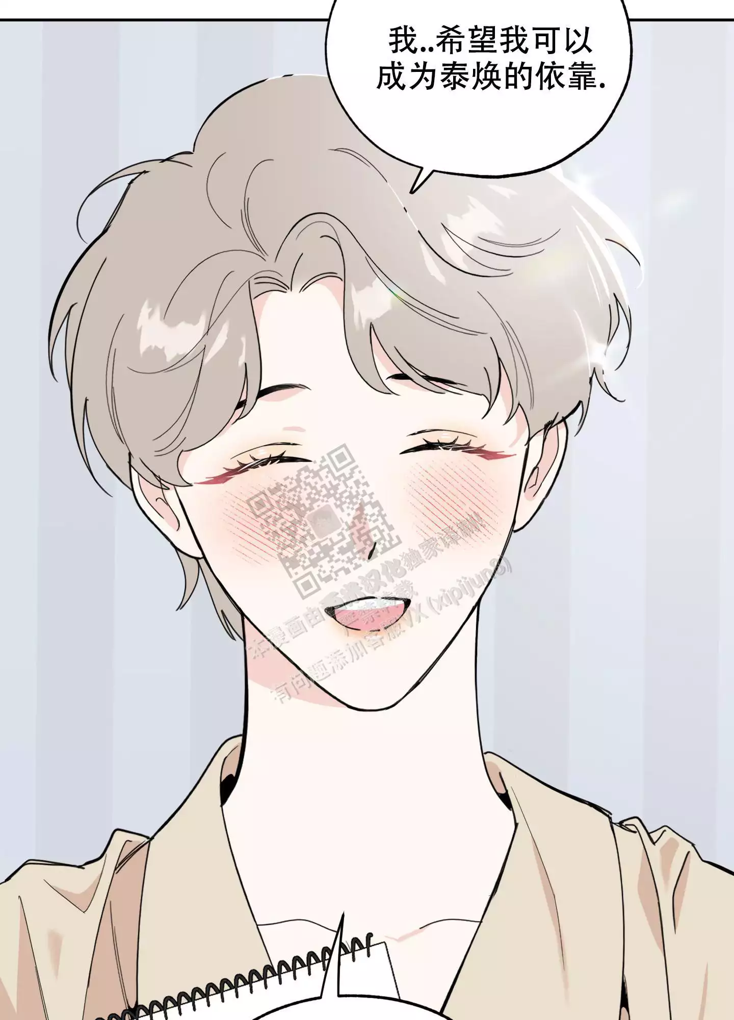 一塌糊涂的爱情 - 第78话 - 第13张图