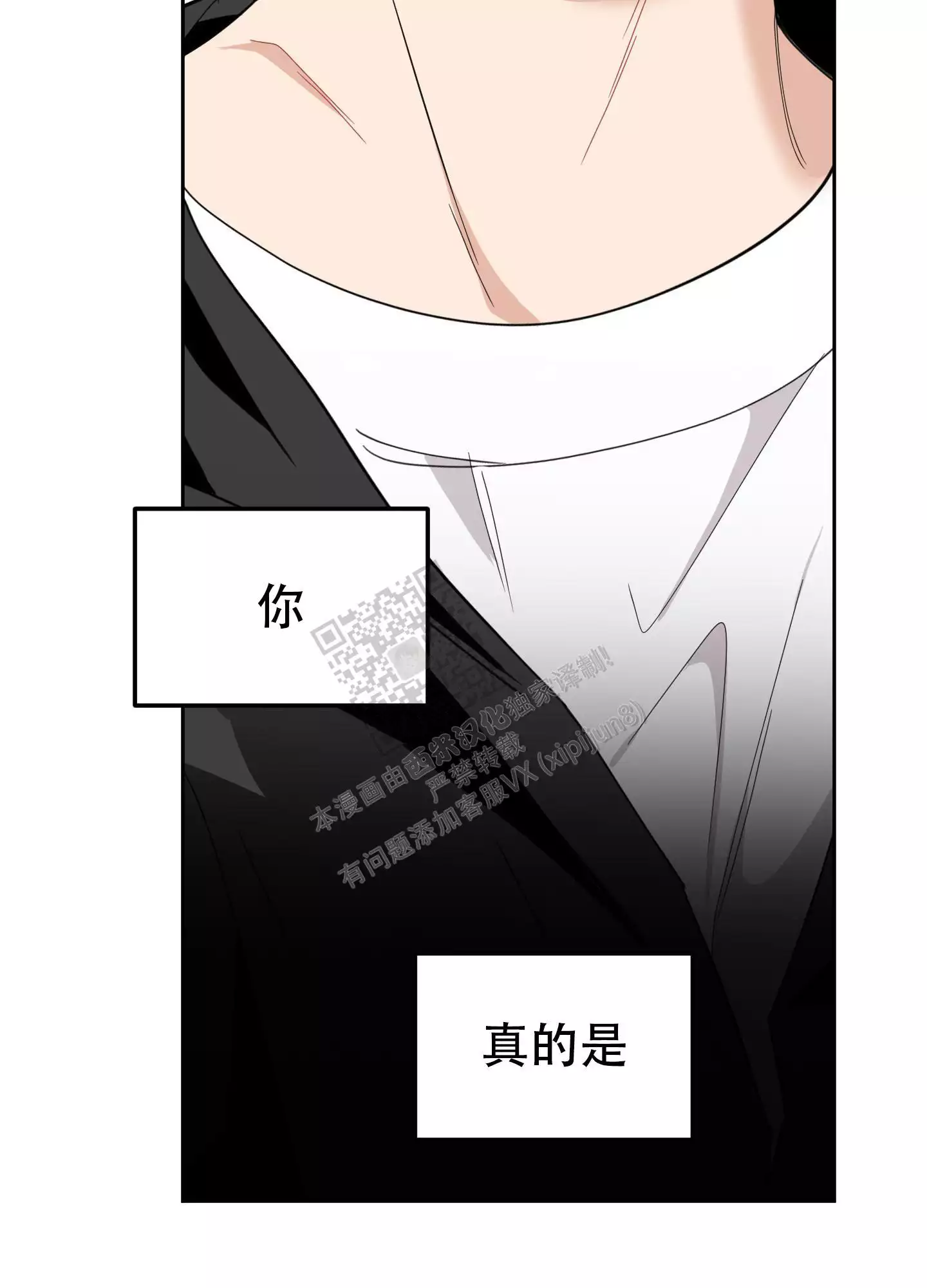 一塌糊涂的爱情 - 第78话 - 第15张图