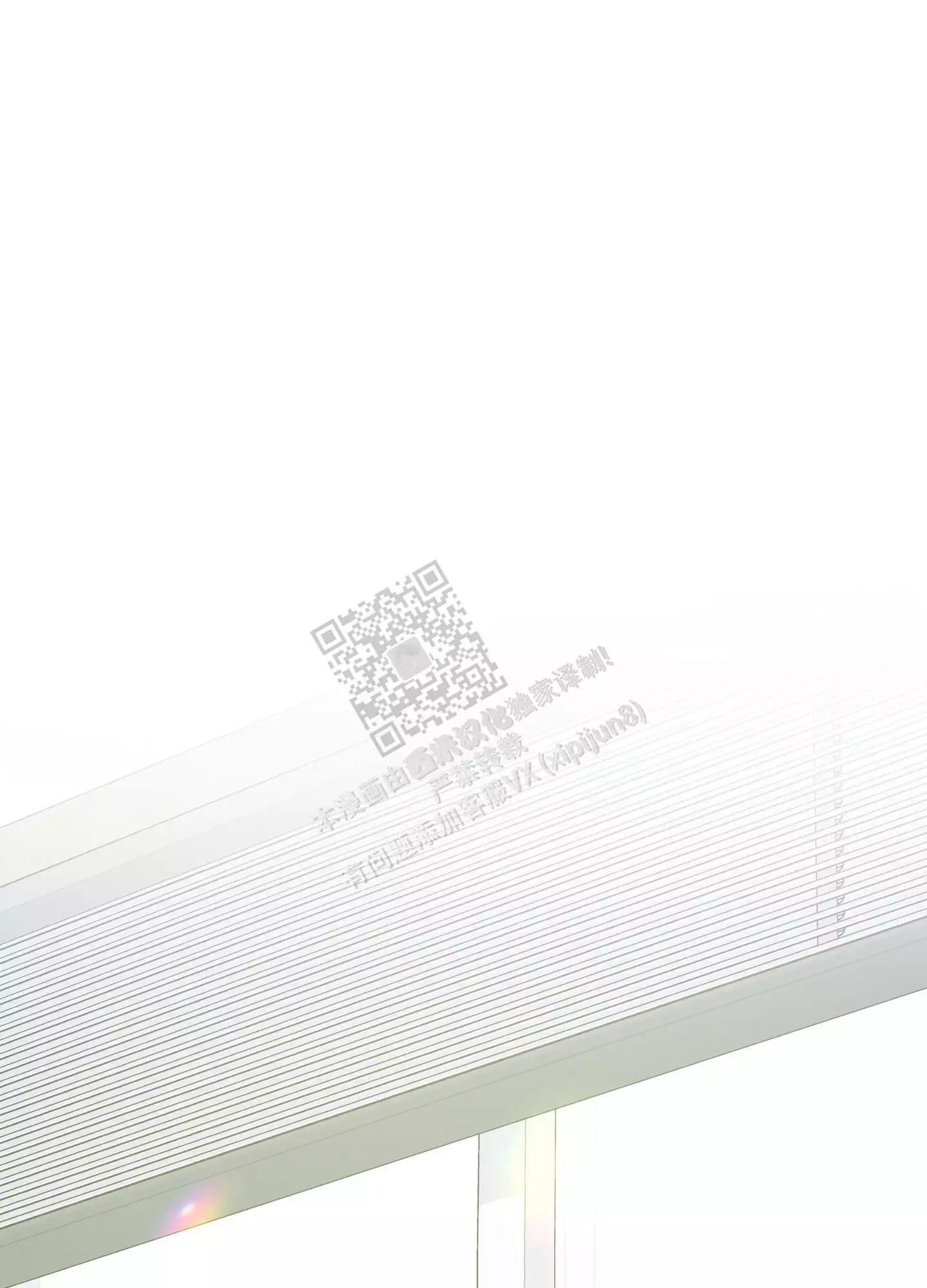 一塌糊涂的爱情 - 第78话 - 第16张图