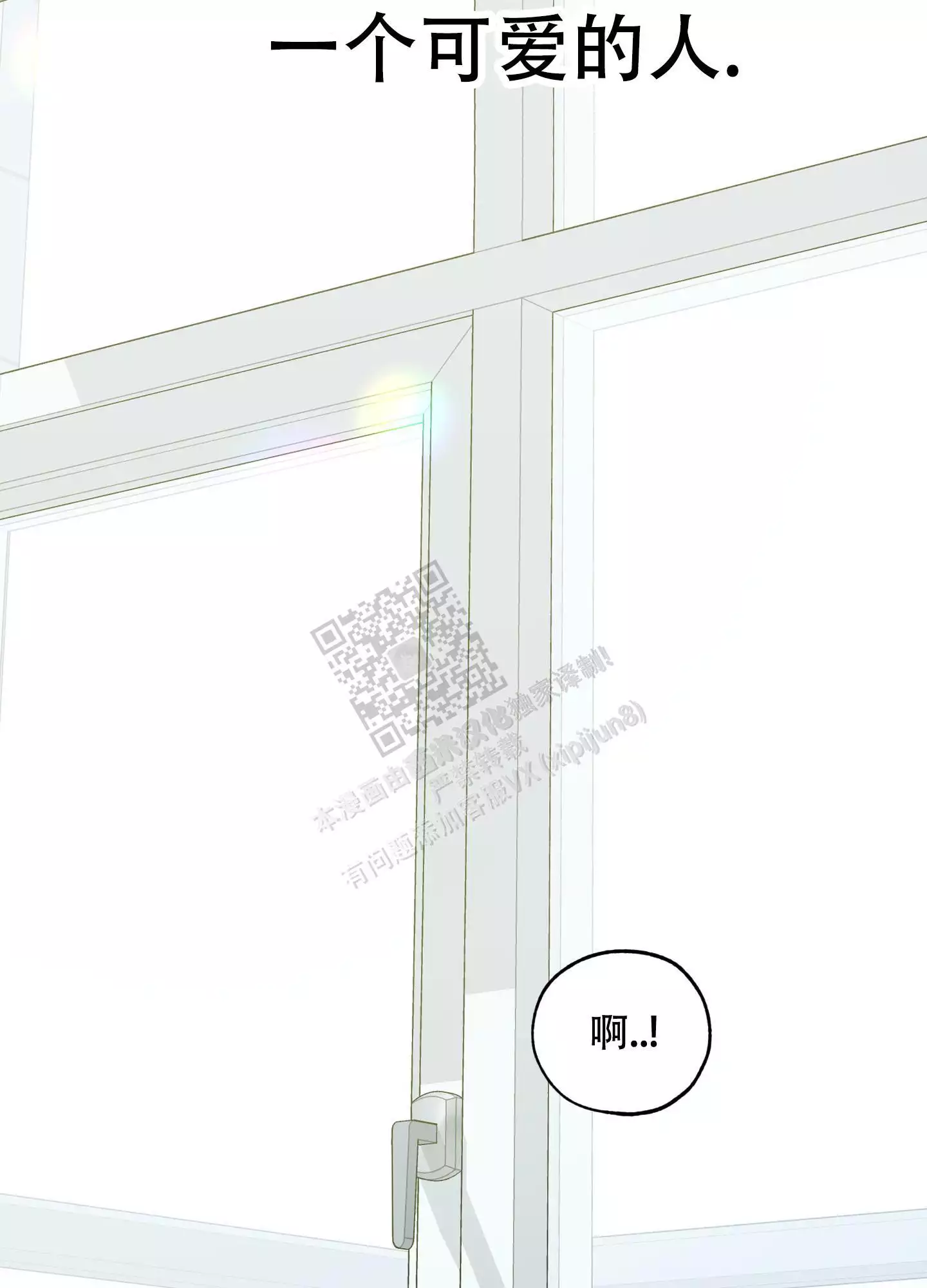 一塌糊涂的爱情 - 第78话 - 第17张图