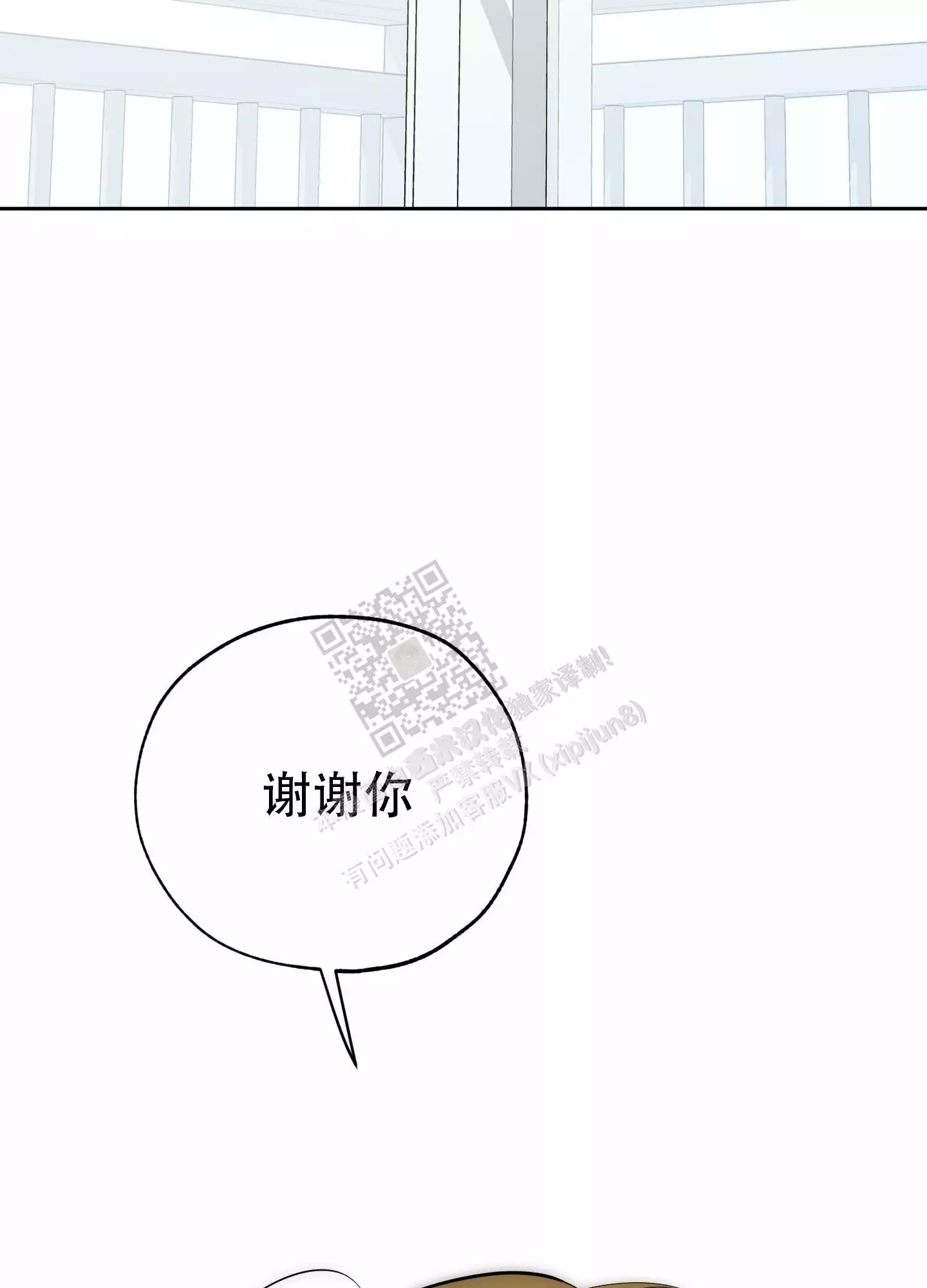 一塌糊涂的爱情 - 第78话 - 第18张图