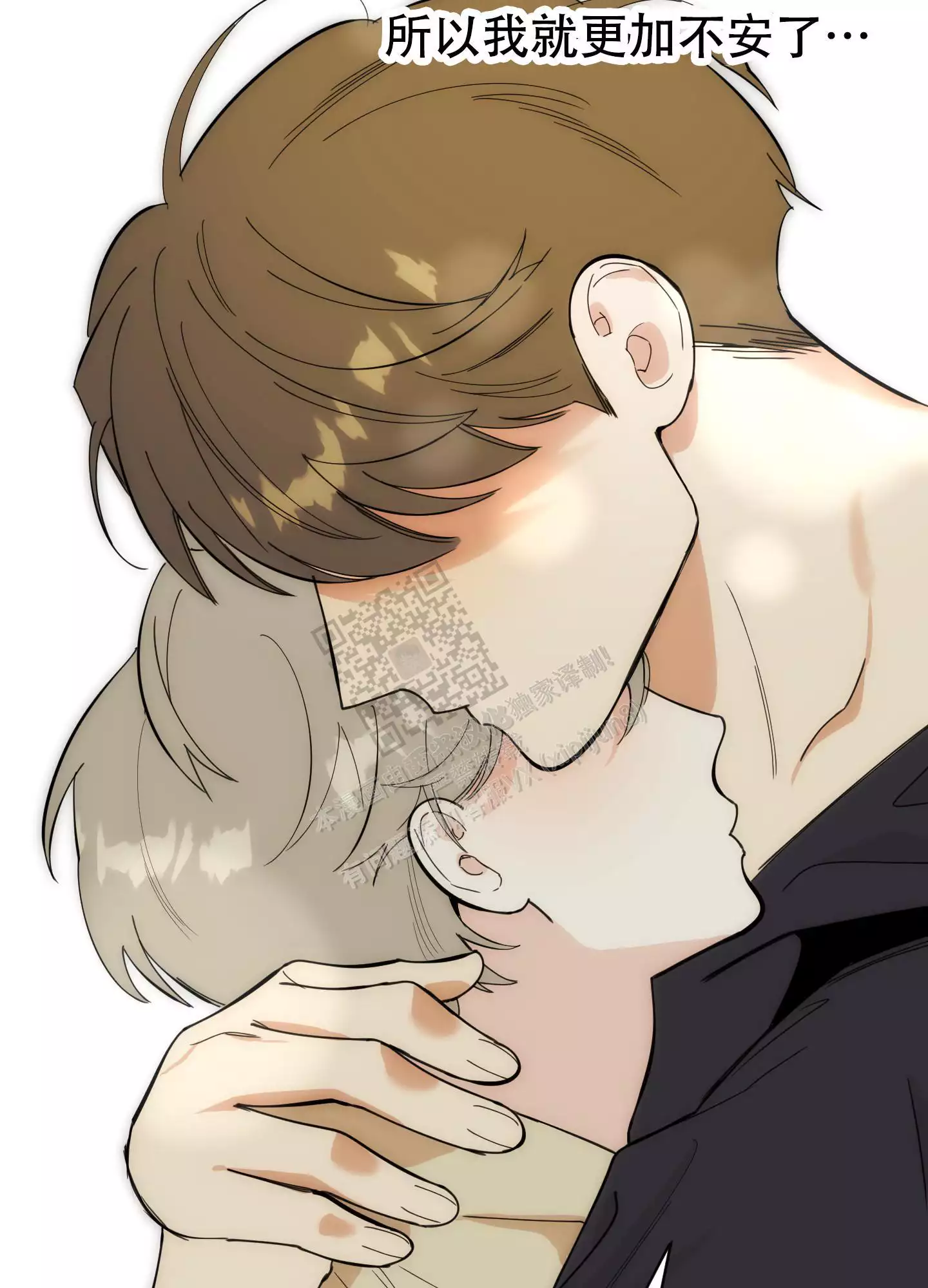 一塌糊涂的爱情 - 第78话 - 第19张图