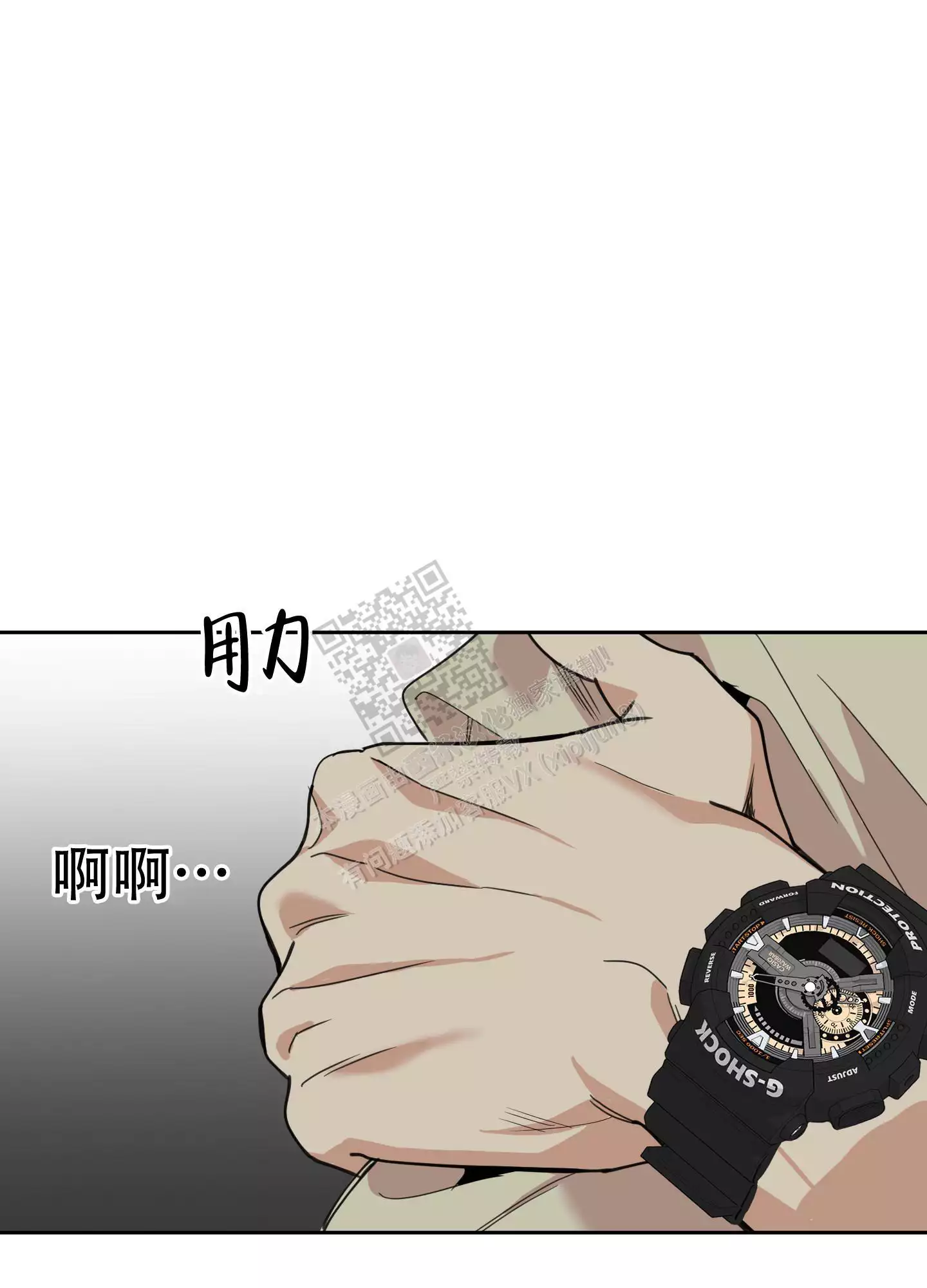 一塌糊涂的爱情 - 第78话 - 第21张图