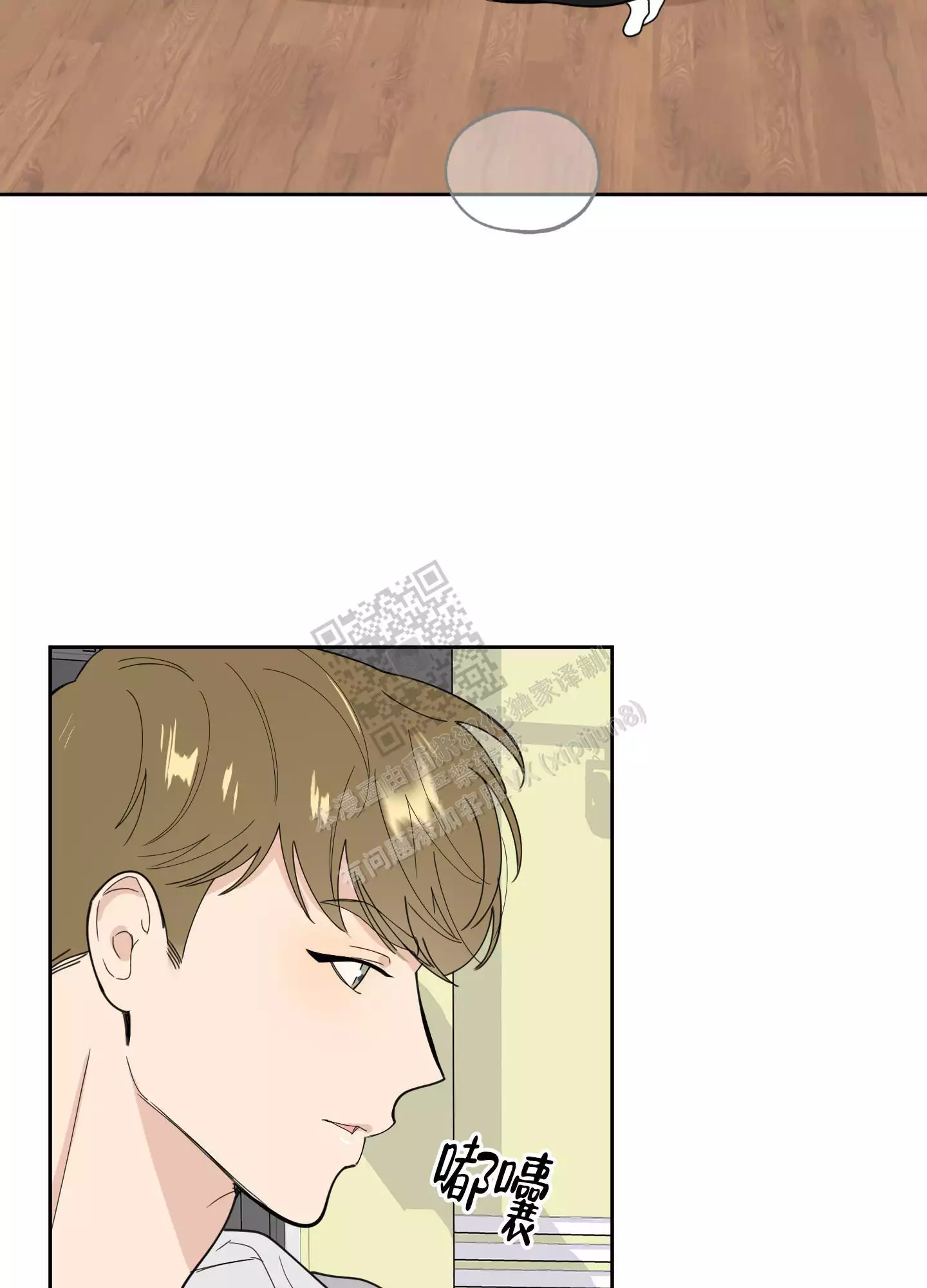 一塌糊涂的爱情 - 第78话 - 第26张图