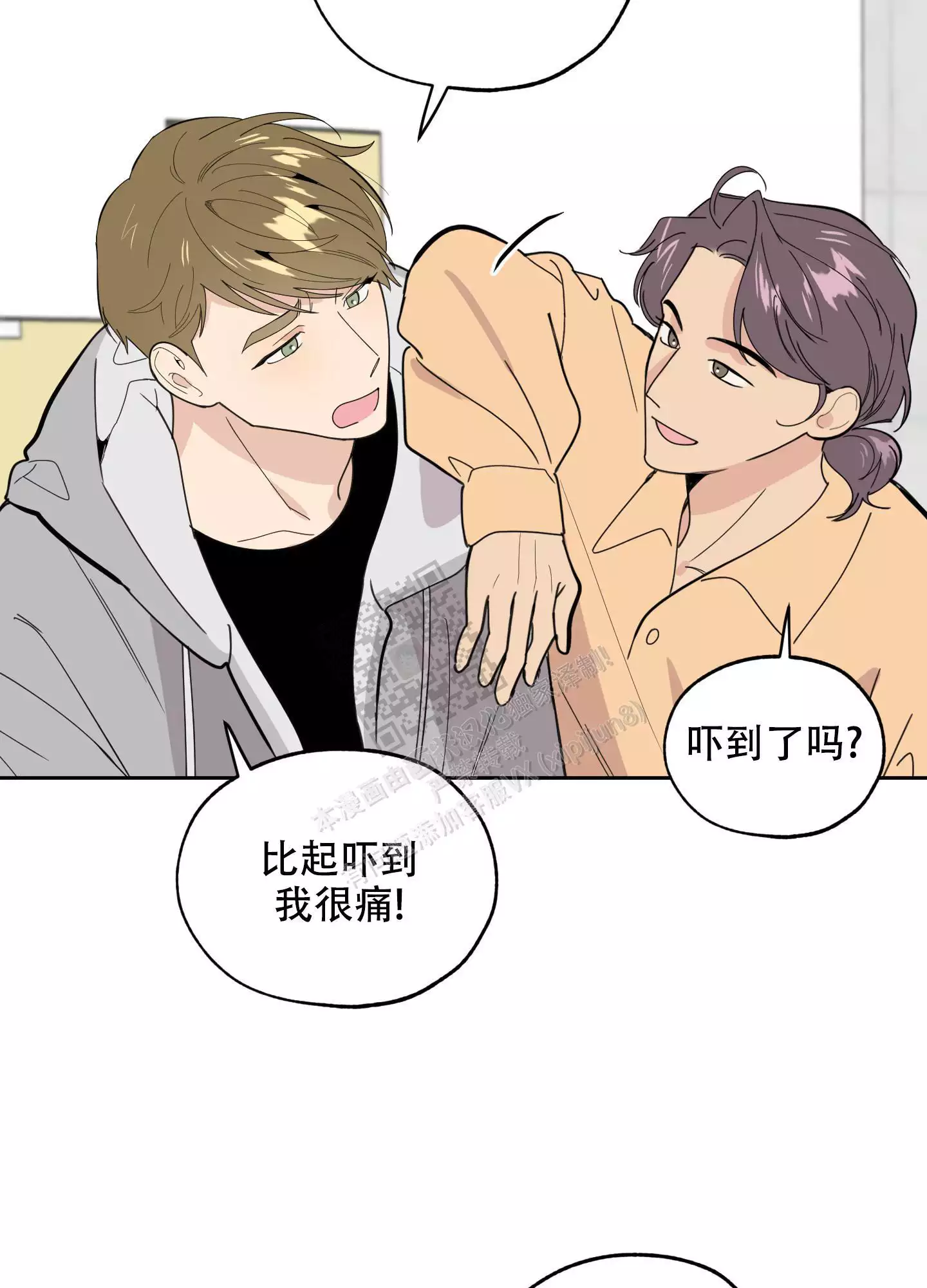 一塌糊涂的爱情 - 第78话 - 第29张图