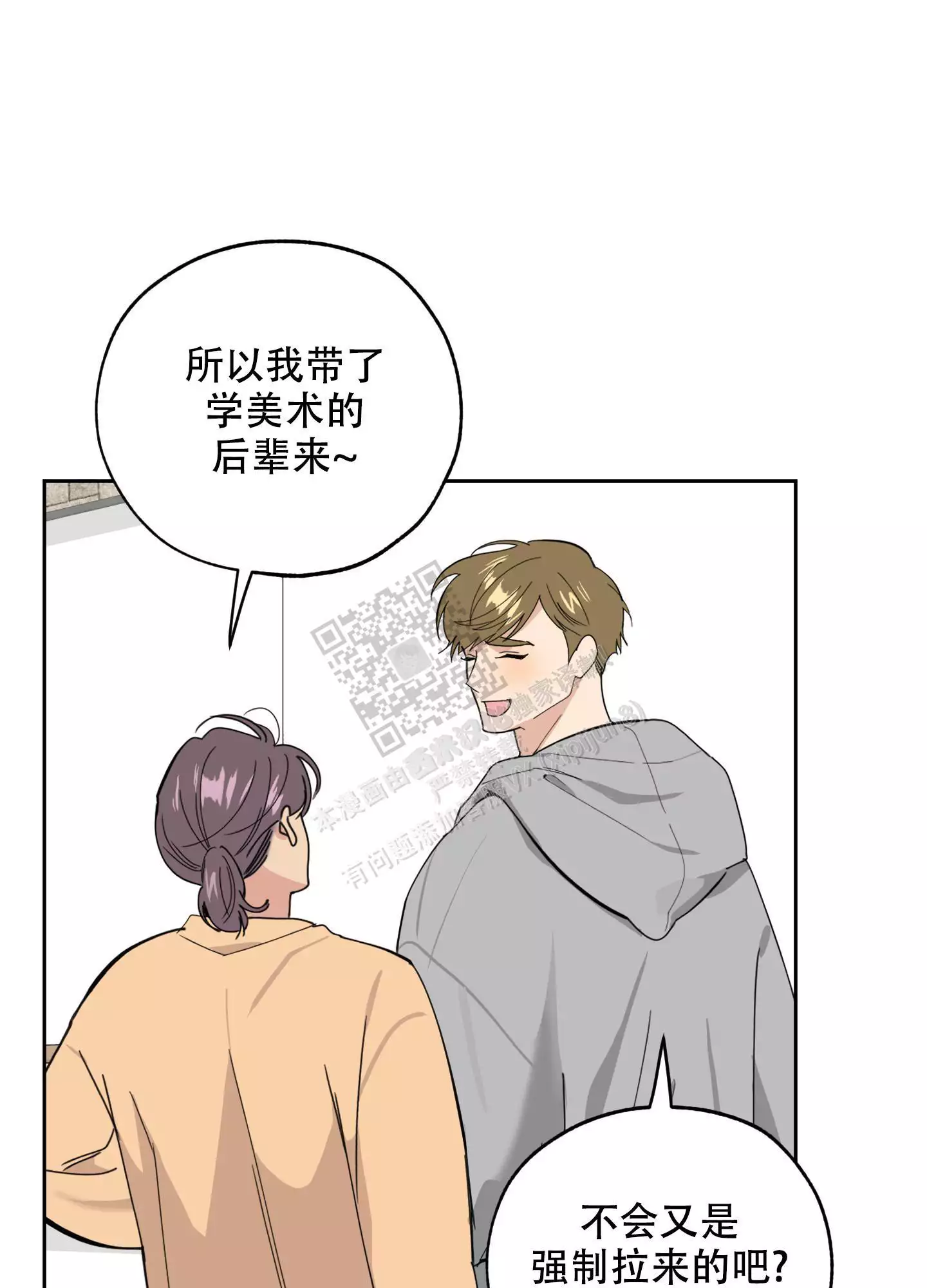 一塌糊涂的爱情 - 第78话 - 第32张图