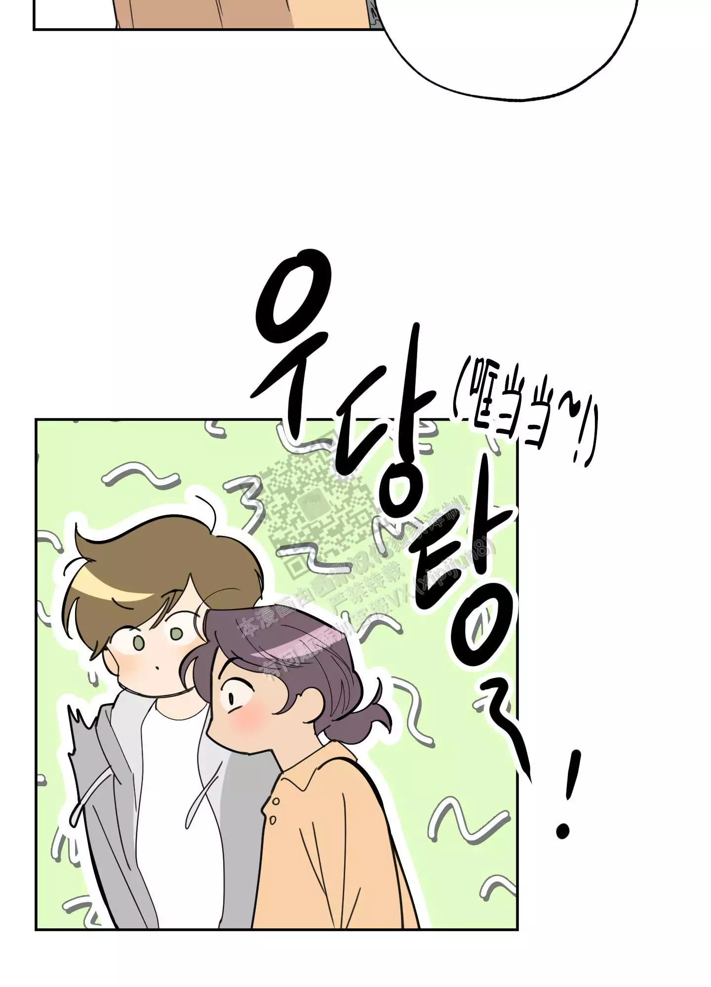 一塌糊涂的爱情 - 第78话 - 第33张图