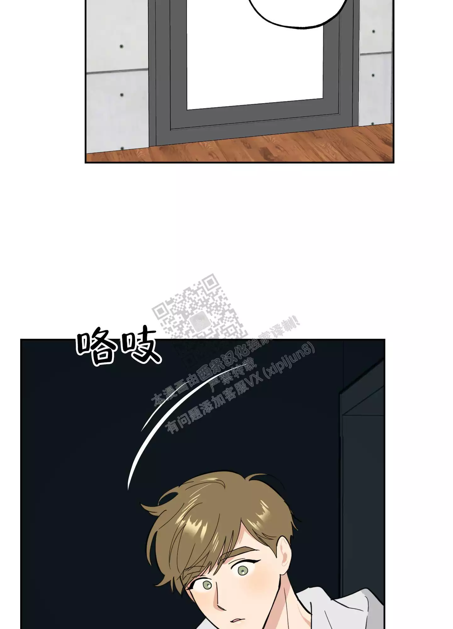 一塌糊涂的爱情 - 第78话 - 第35张图