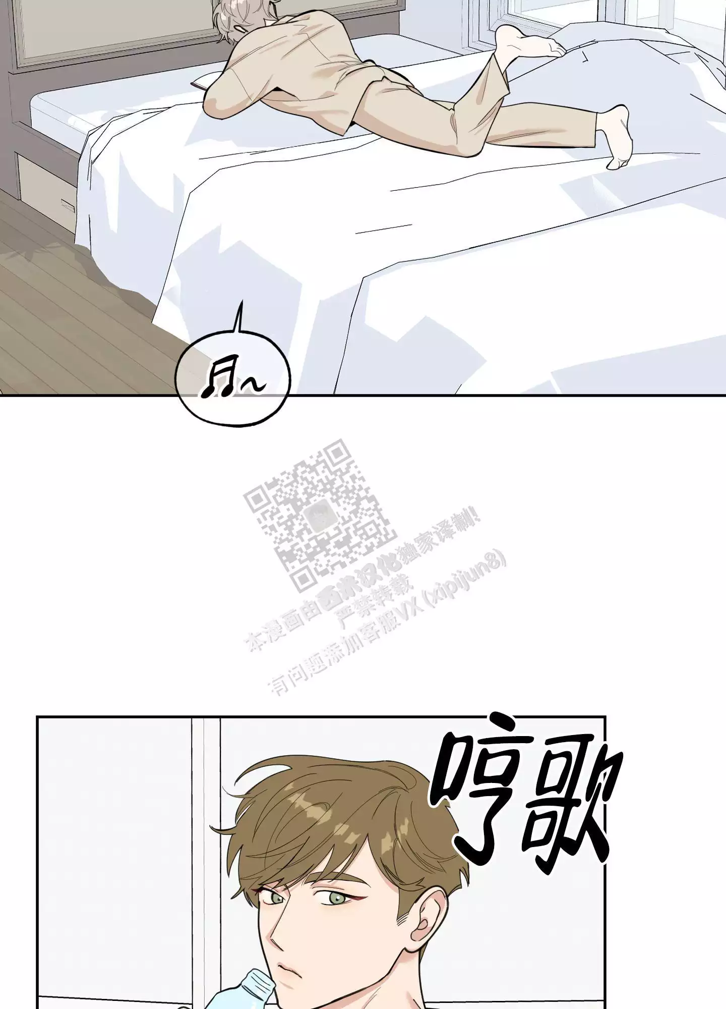 一塌糊涂的爱情 - 第77话 - 第12张图