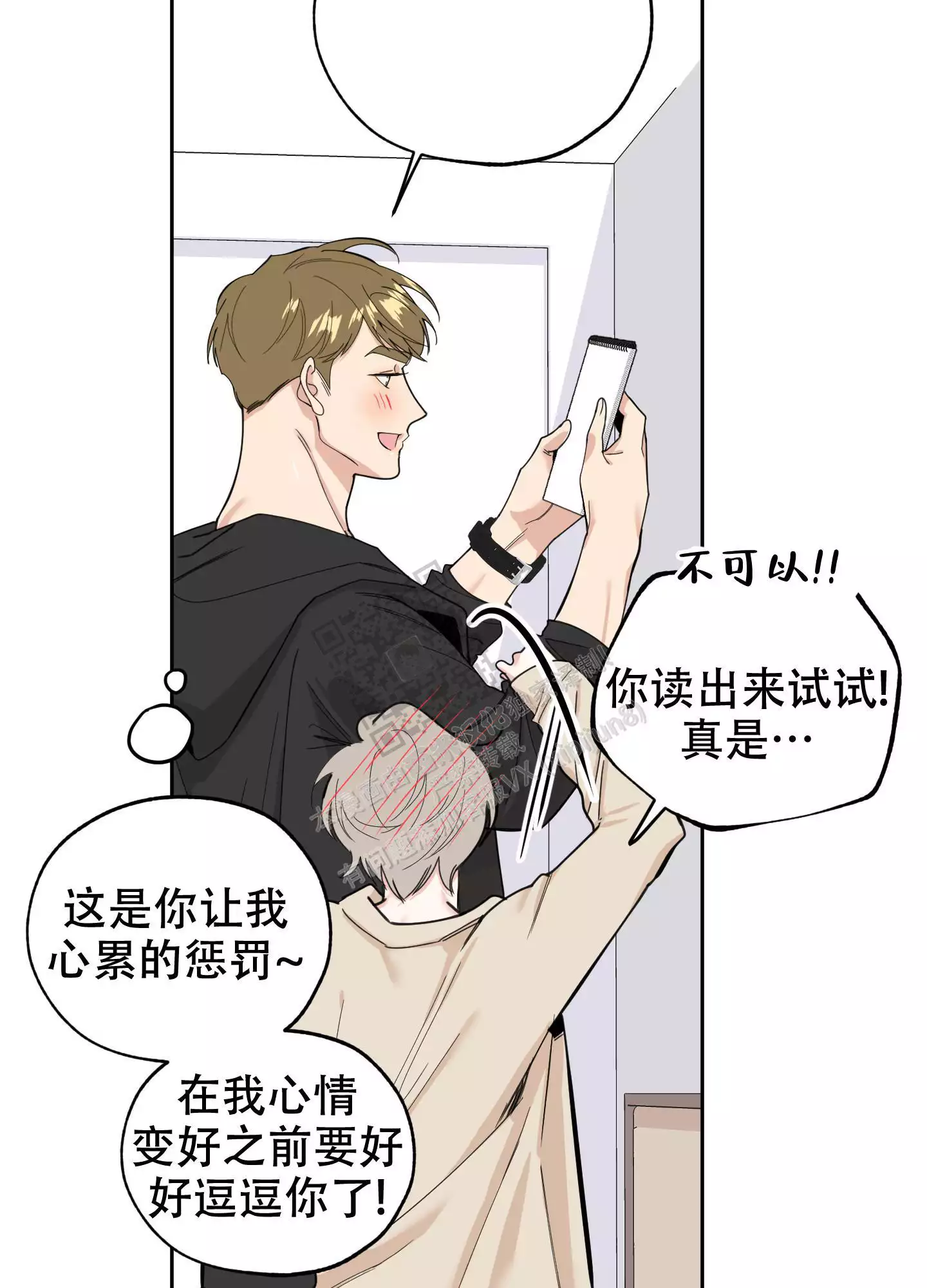 一塌糊涂的爱情 - 第77话 - 第20张图