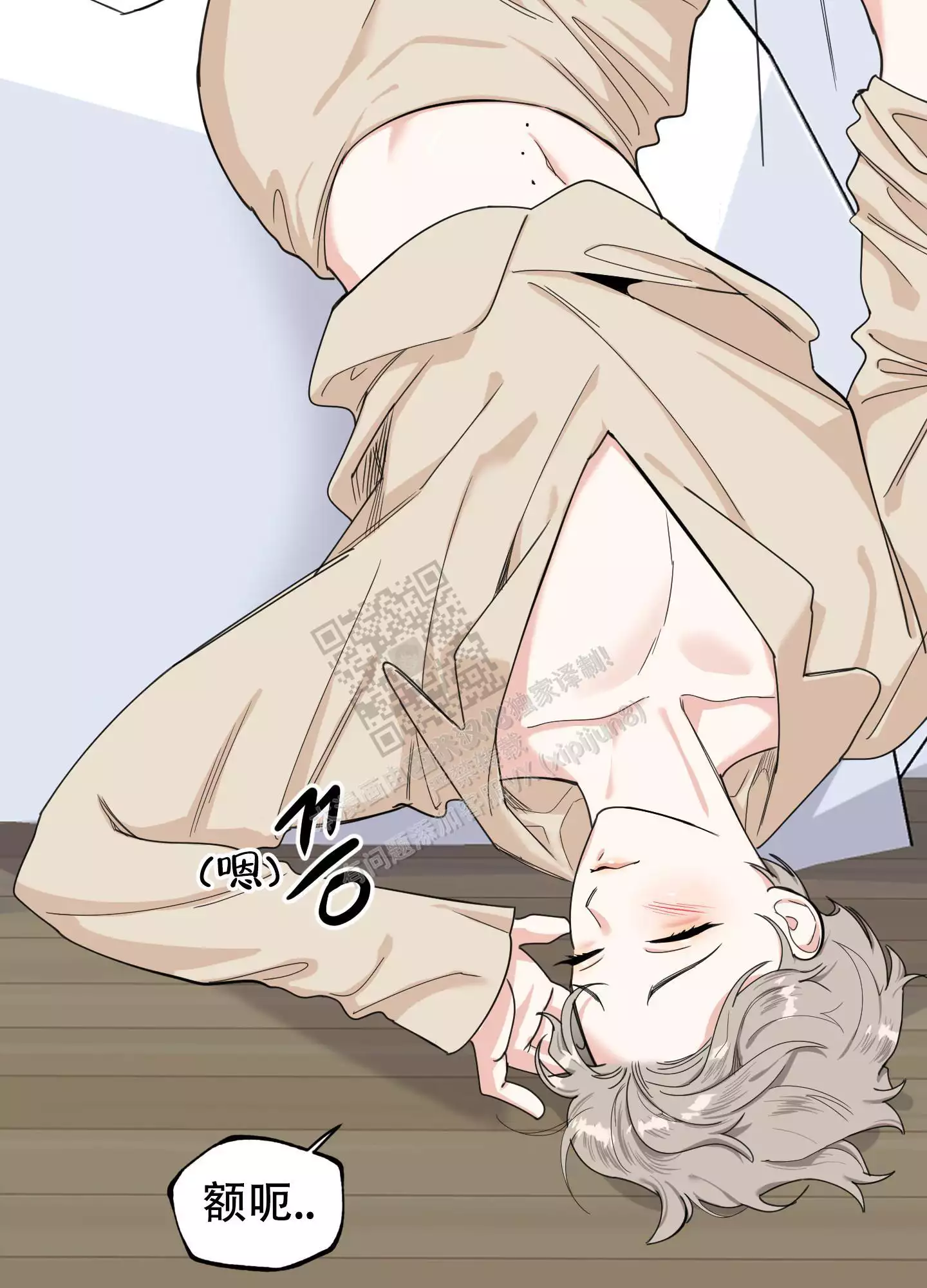 一塌糊涂的爱情 - 第77话 - 第23张图