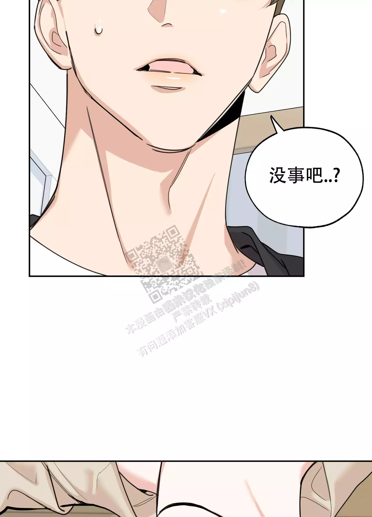 一塌糊涂的爱情 - 第77话 - 第25张图