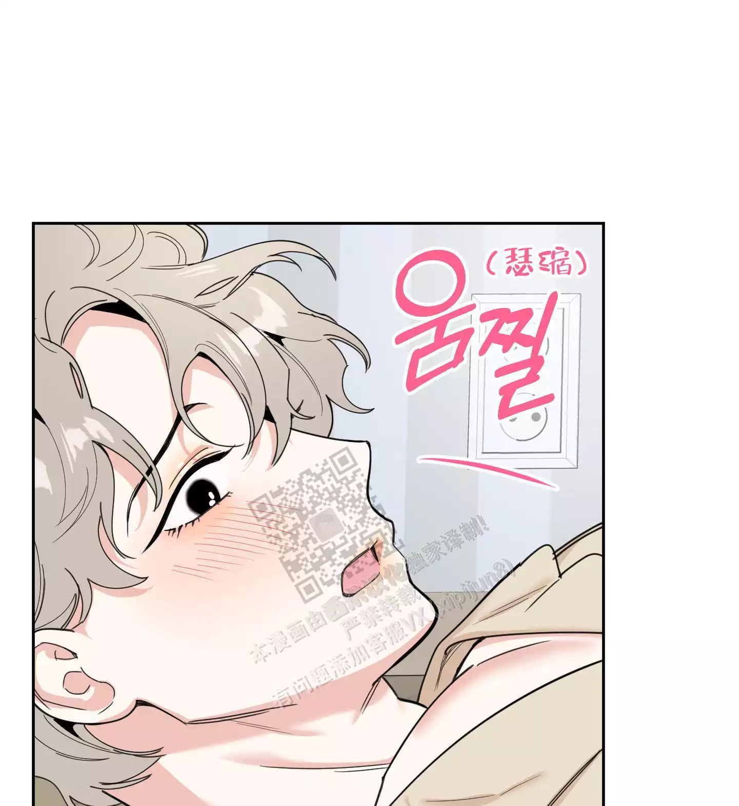 一塌糊涂的爱情 - 第77话 - 第29张图