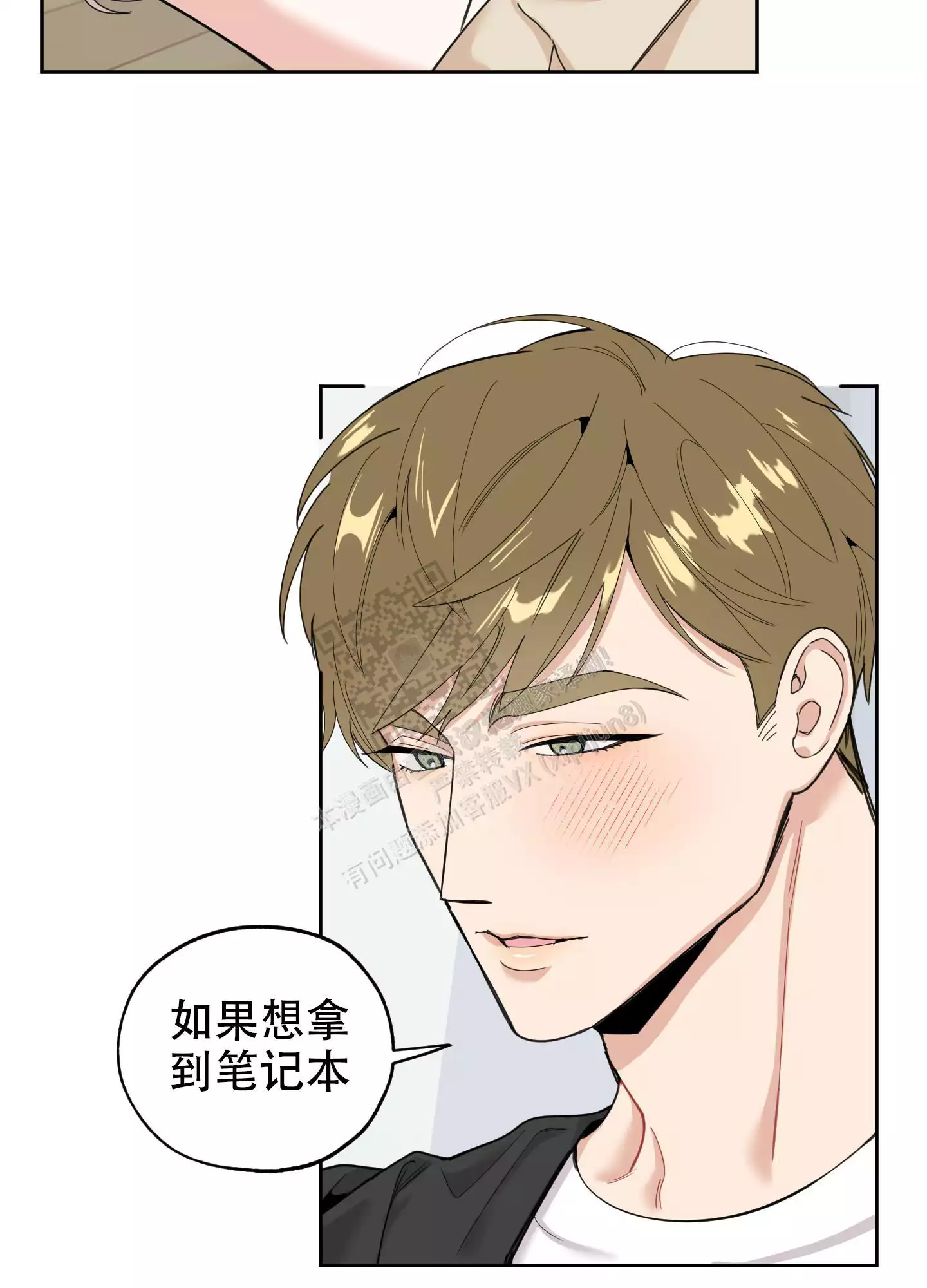 一塌糊涂的爱情 - 第77话 - 第30张图