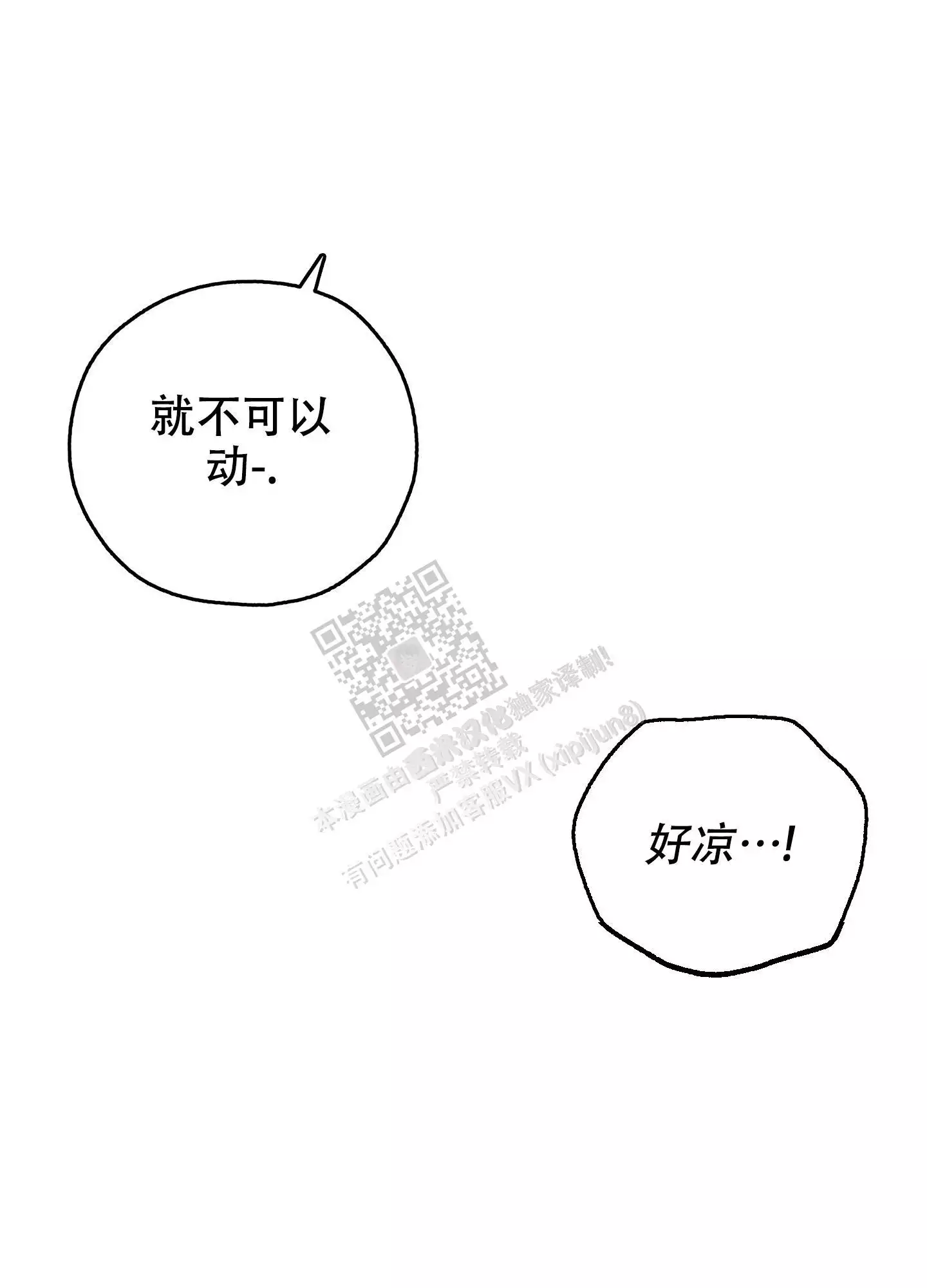 一塌糊涂的爱情 - 第77话 - 第31张图