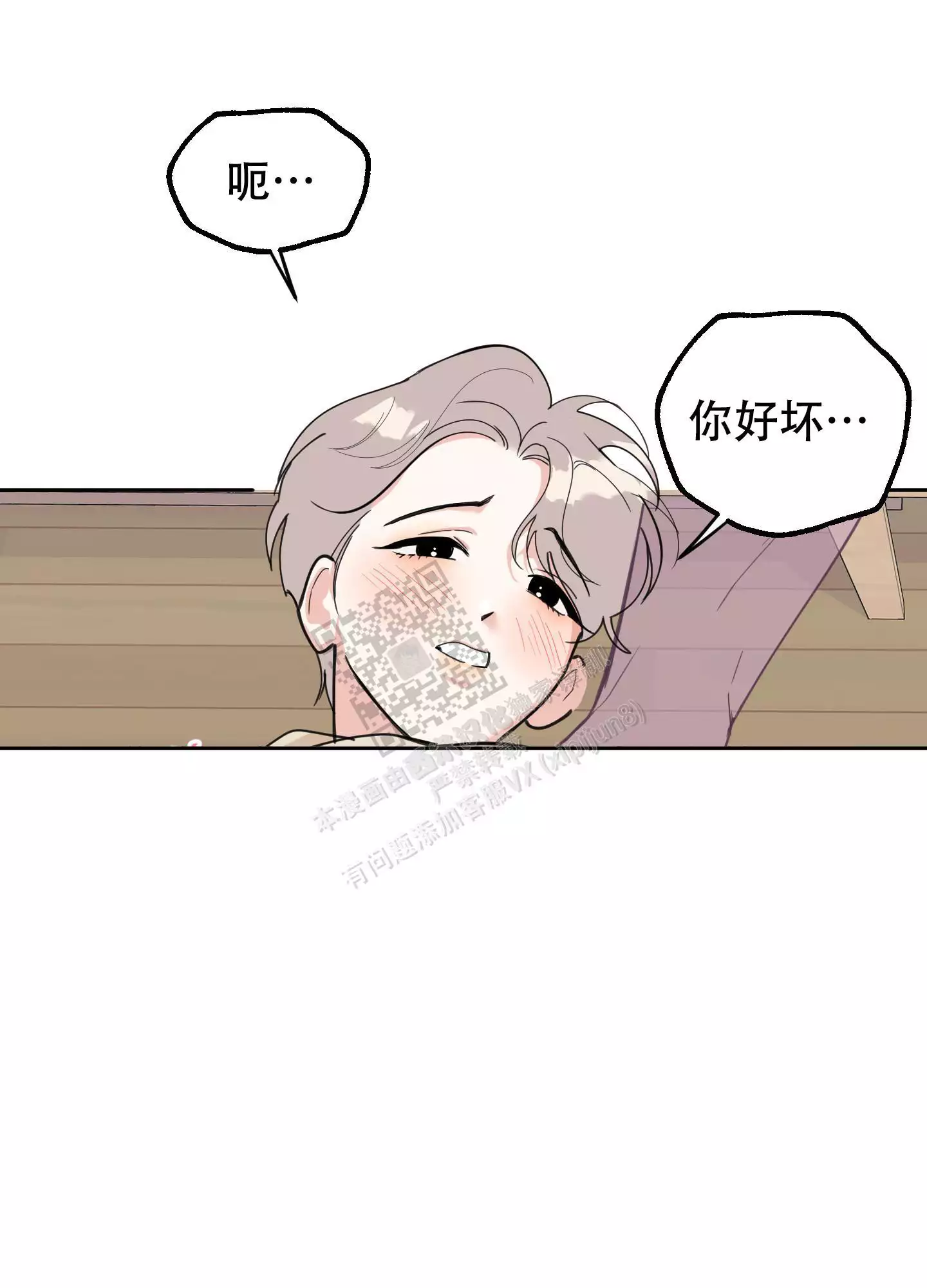 一塌糊涂的爱情 - 第77话 - 第32张图