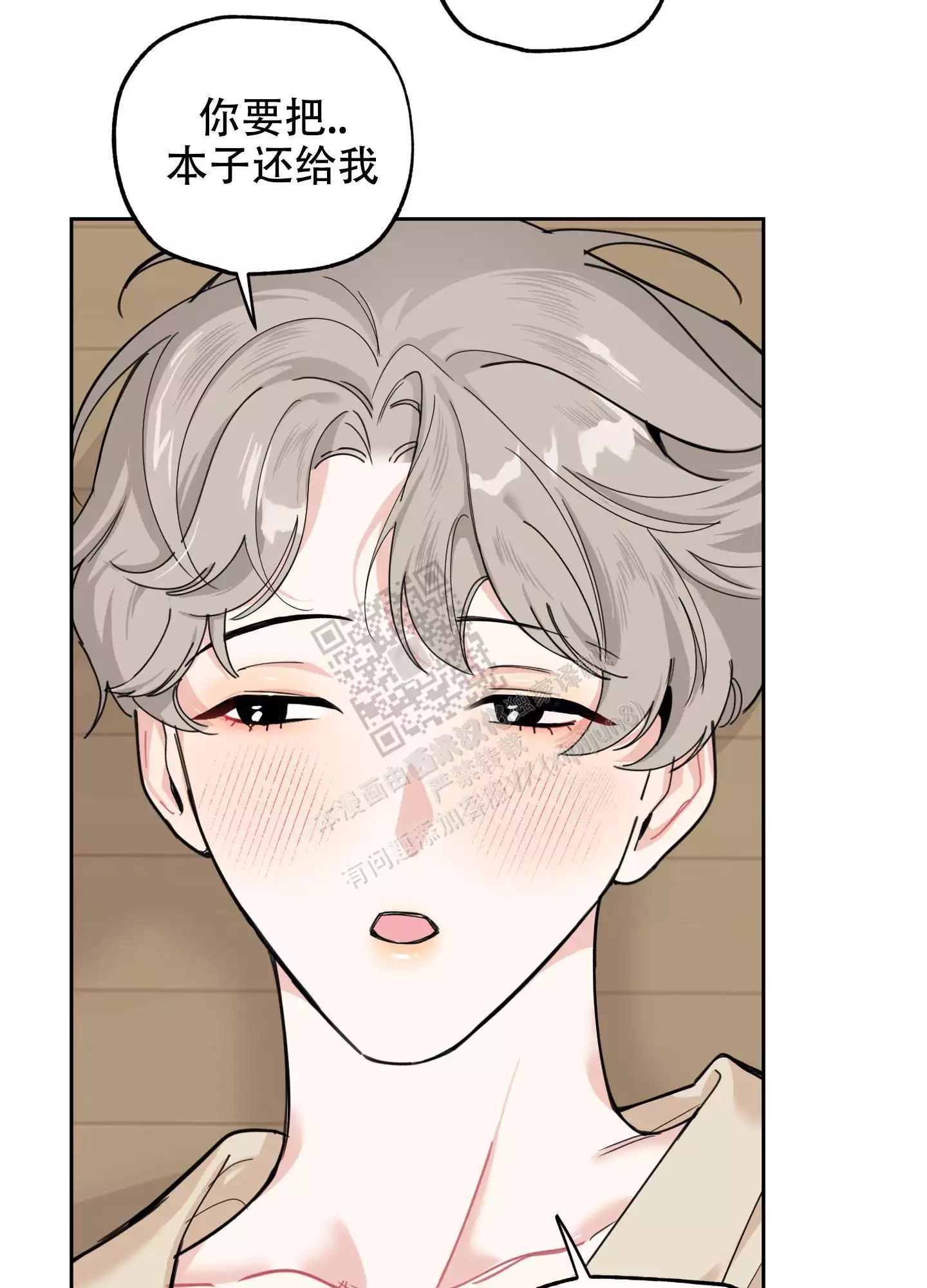 一塌糊涂的爱情 - 第77话 - 第41张图