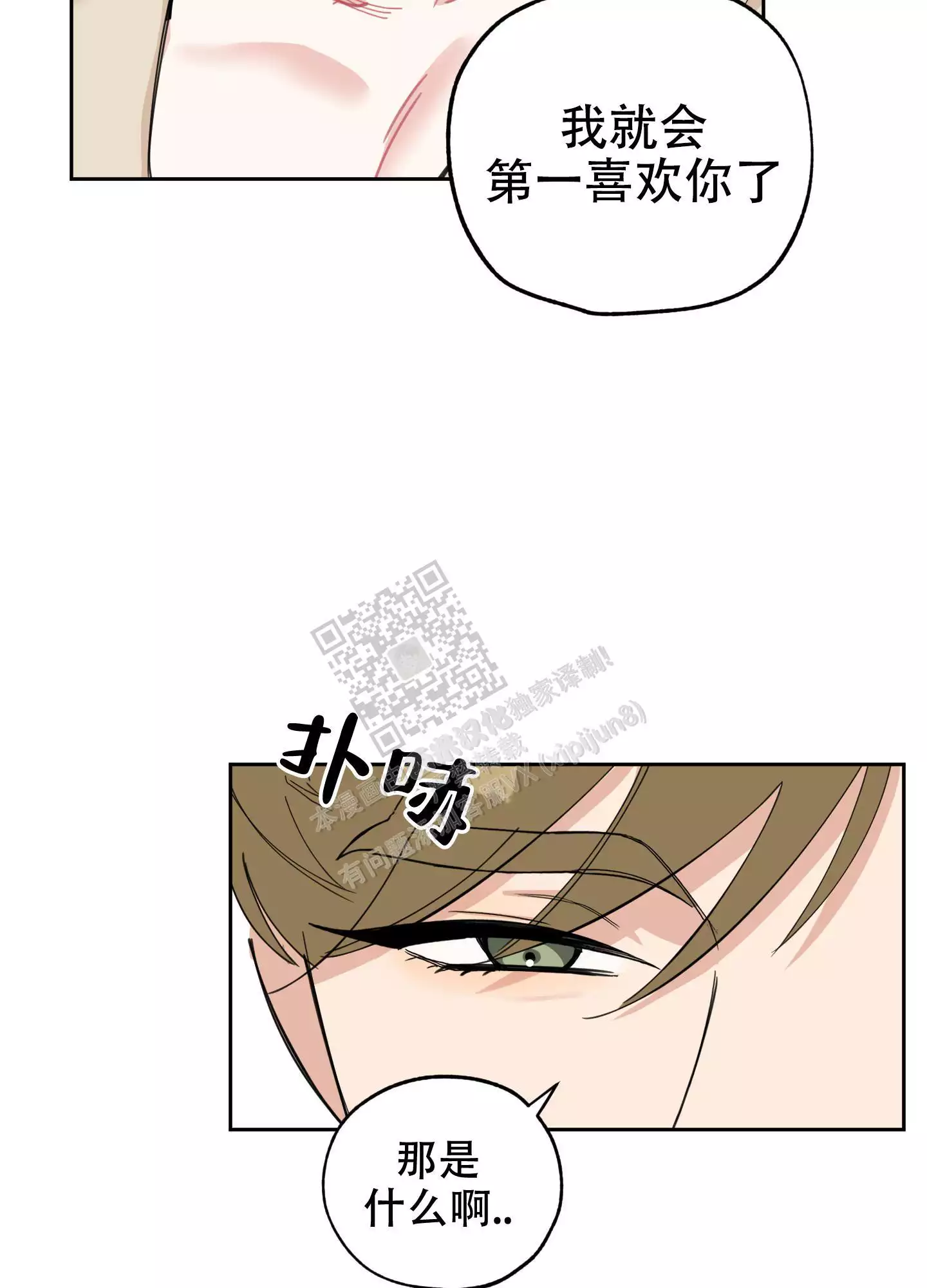 一塌糊涂的爱情 - 第77话 - 第42张图