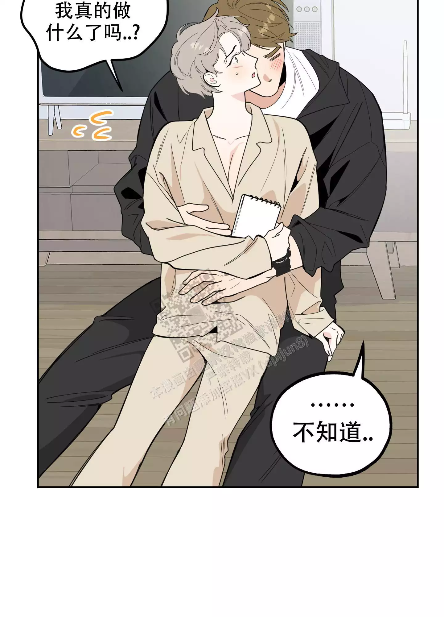 一塌糊涂的爱情 - 第77话 - 第45张图