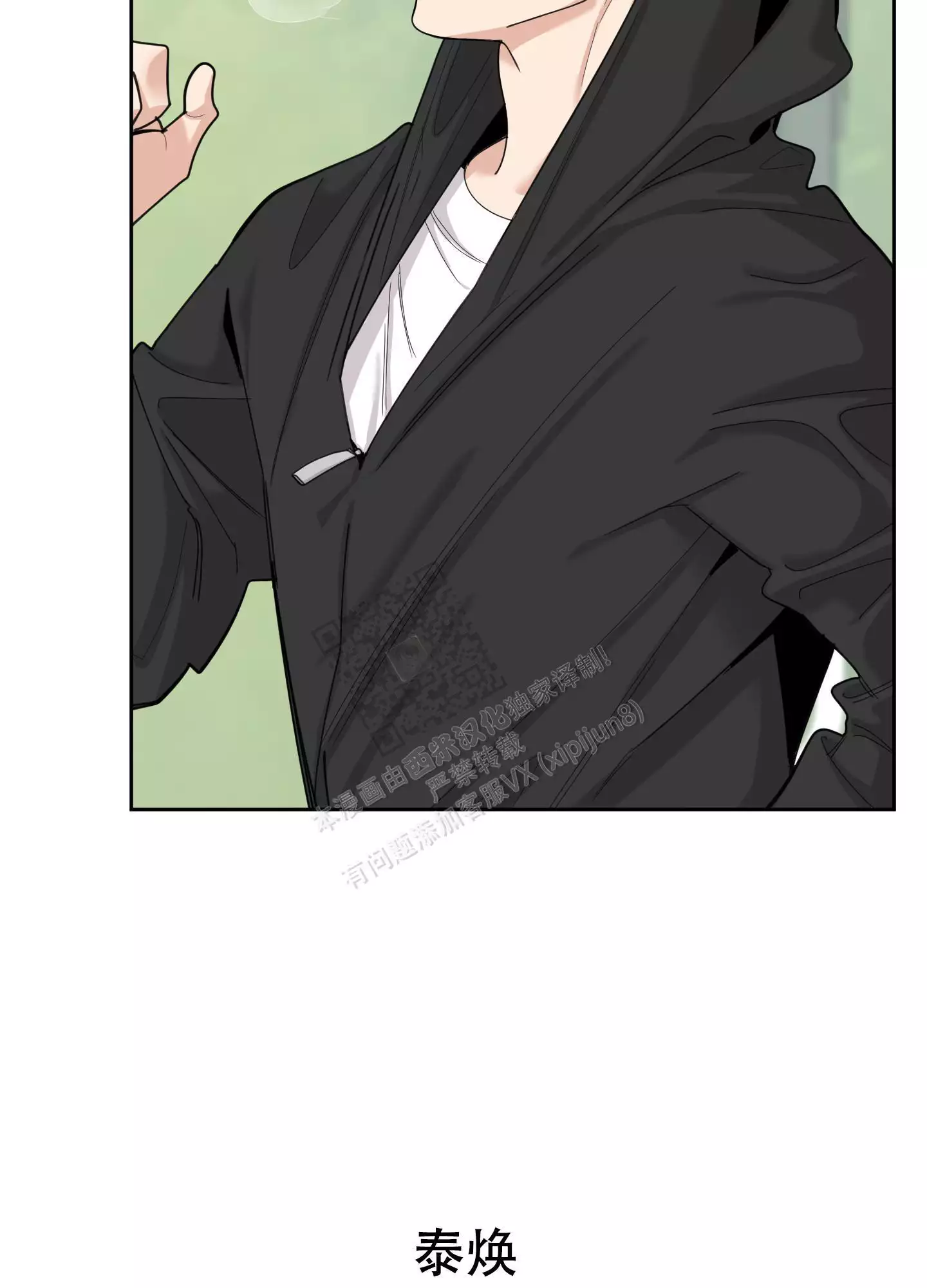 一塌糊涂的爱情 - 第77话 - 第4张图