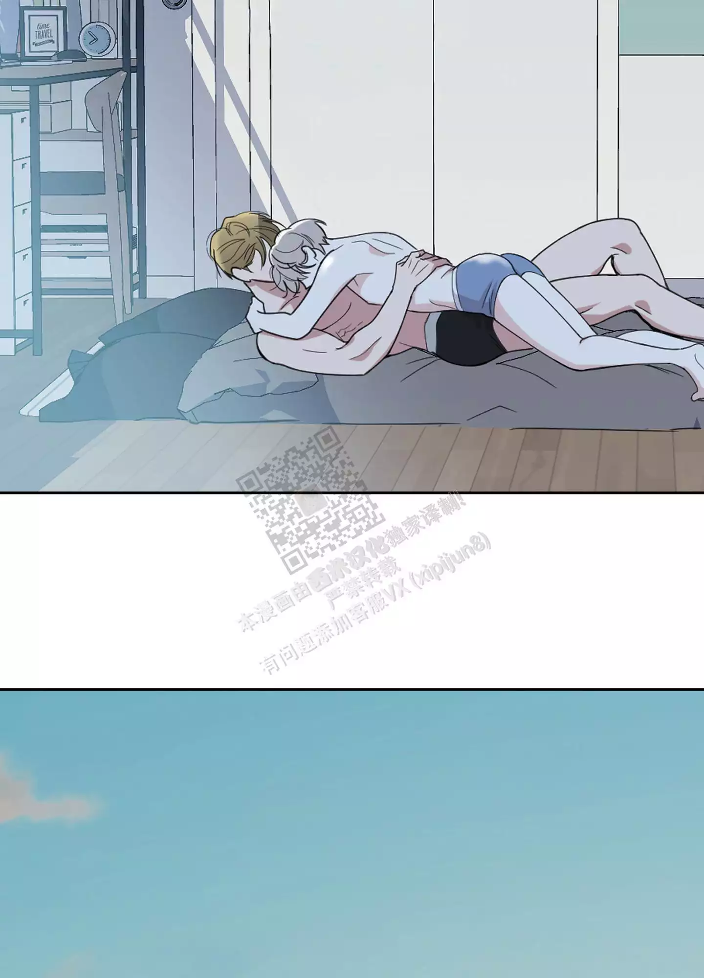 一塌糊涂的爱情 - 第77话 - 第6张图