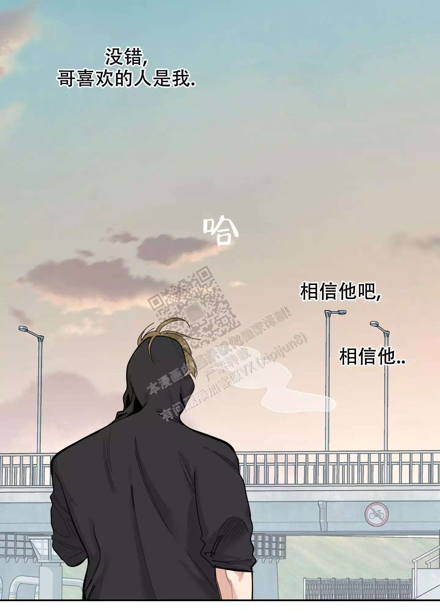 一塌糊涂的爱情 - 第77话 - 第7张图